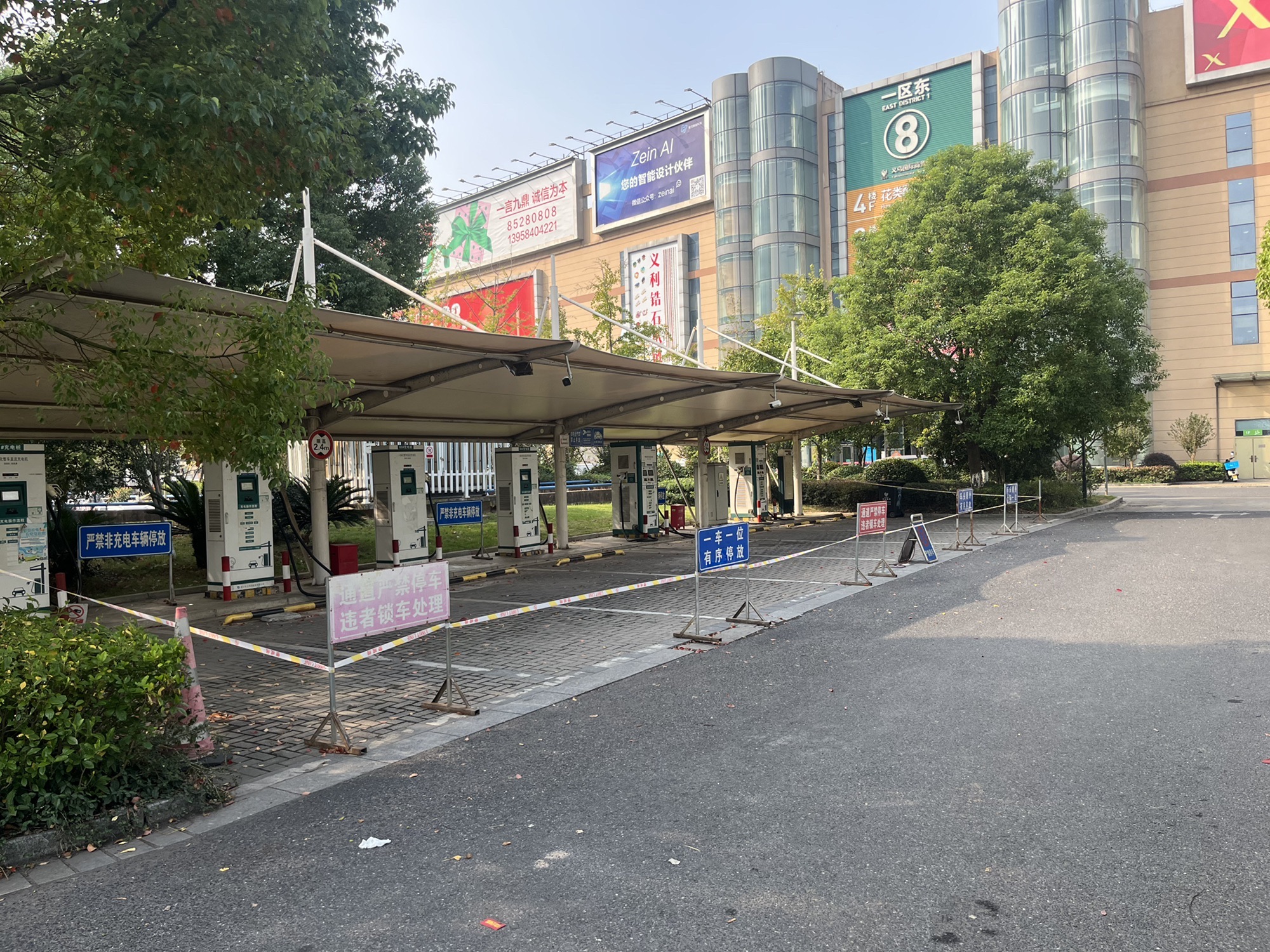 国家电网汽车充电站(义乌国际商贸城店)