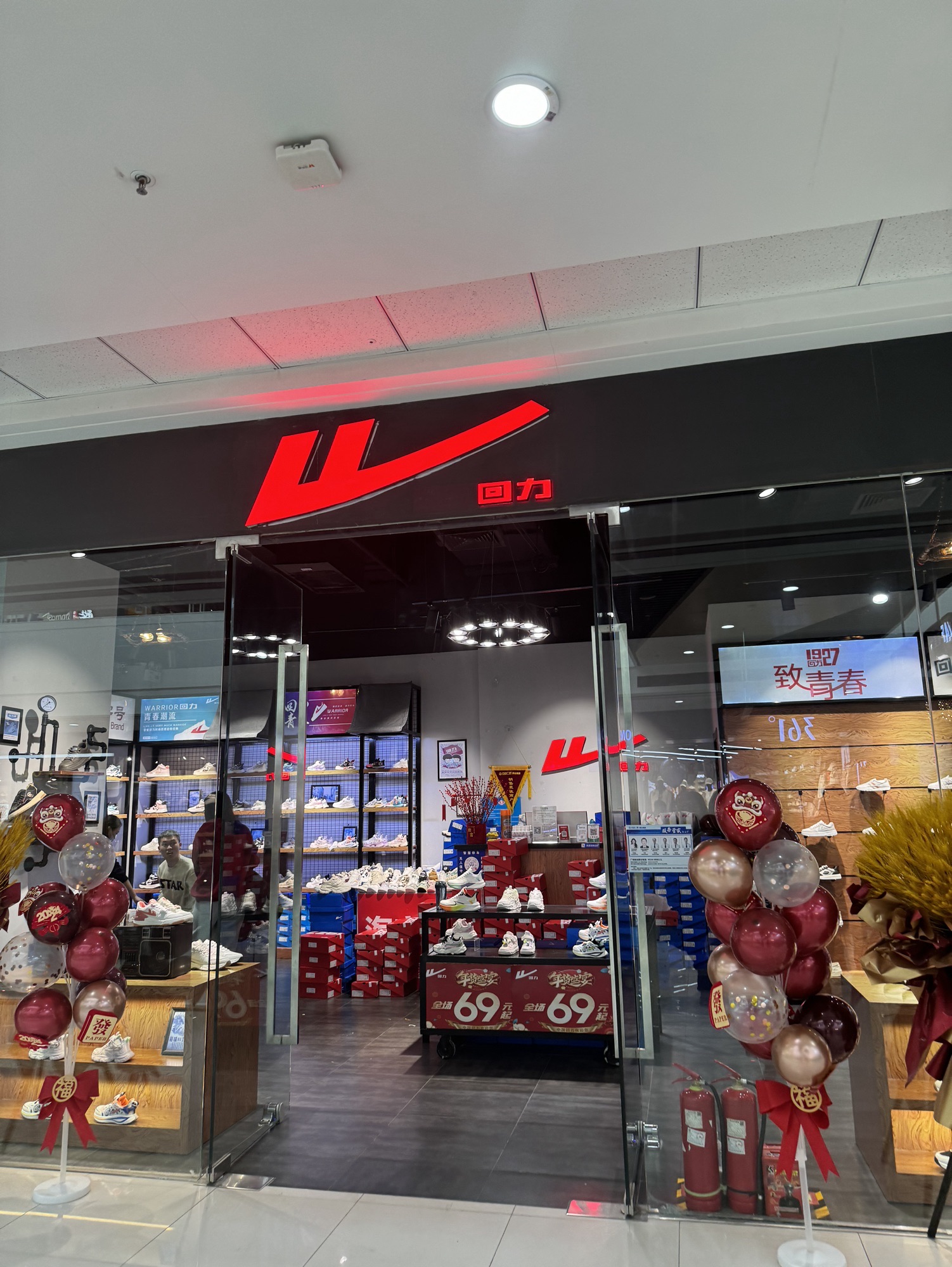 回力(邢台万达广场店)