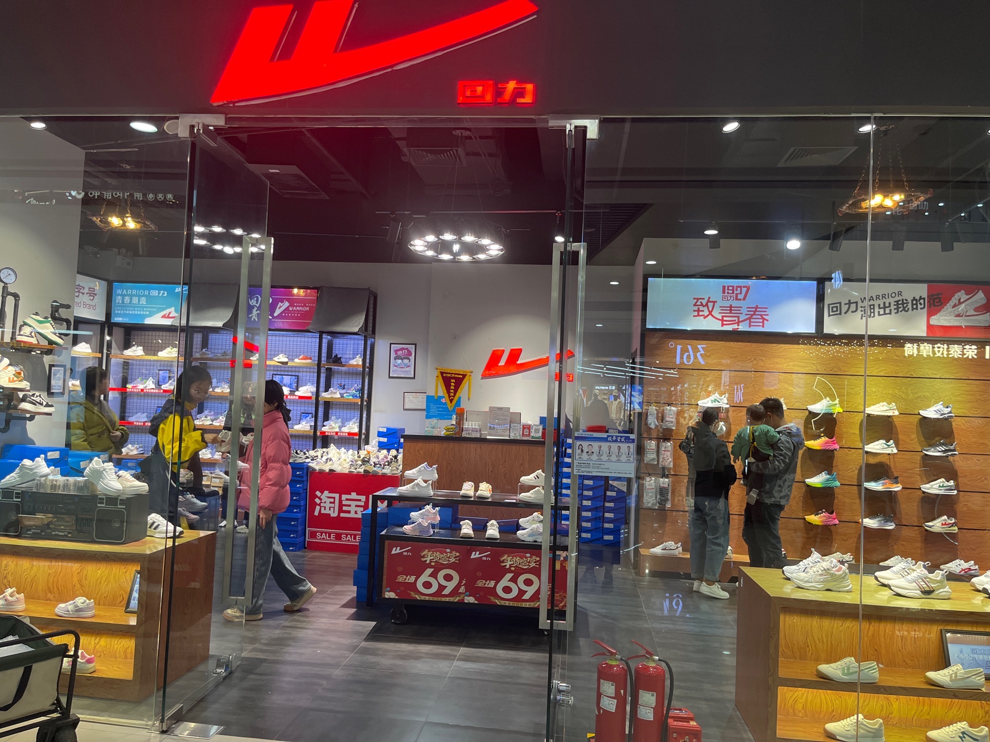 回力(邢台万达广场店)