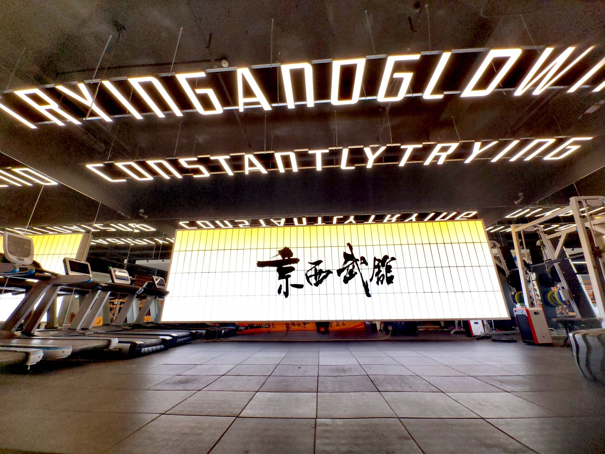 场地封面-京西武馆(远洋山水店)