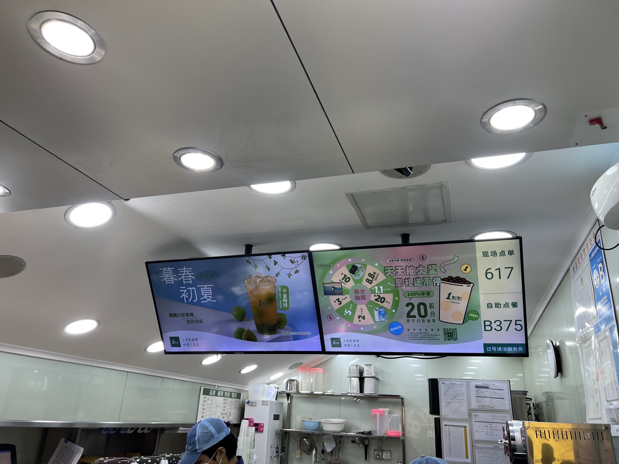 1点点(西湖文化广场店)