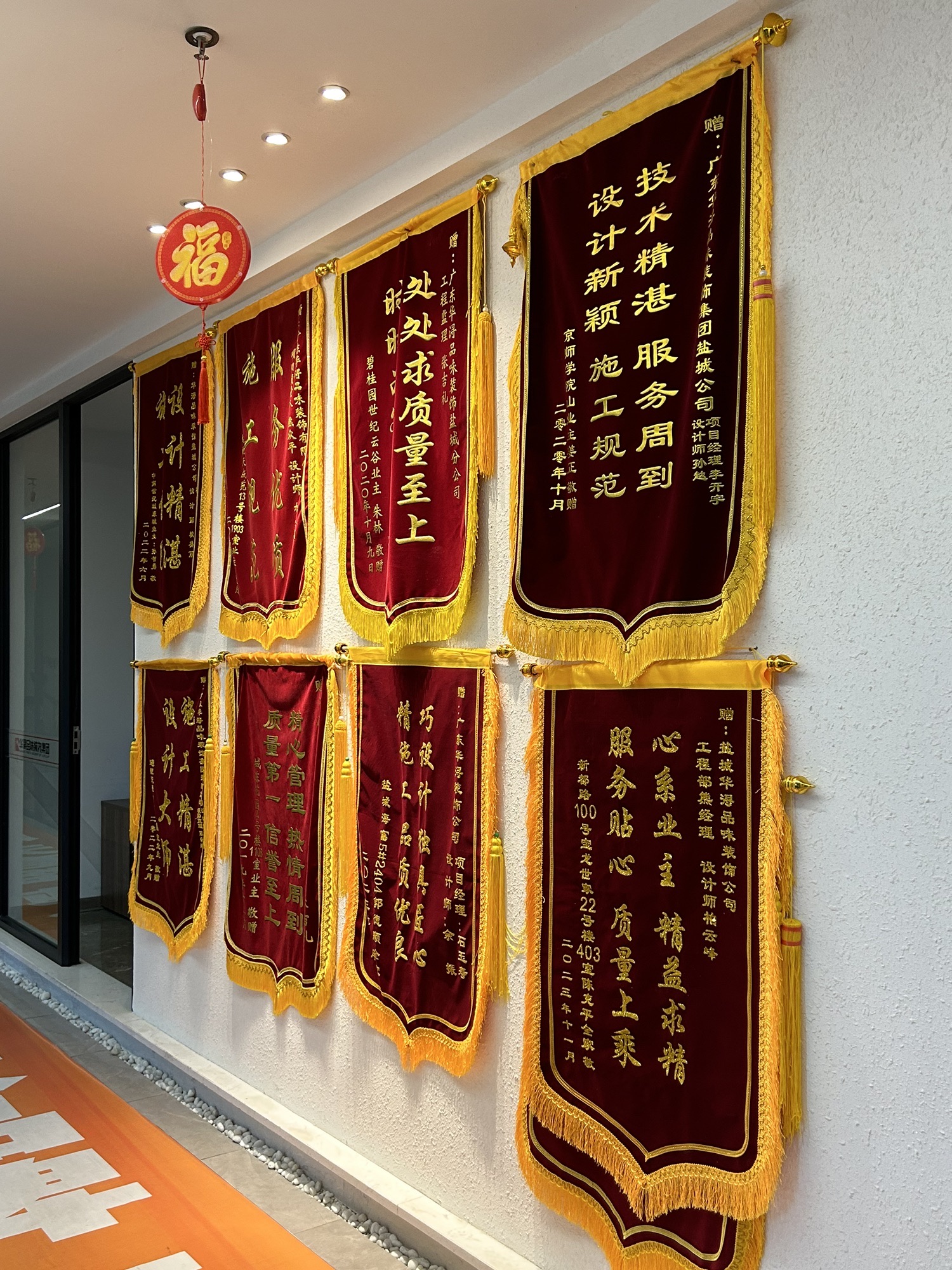 华浔品味装饰集团盐城公司