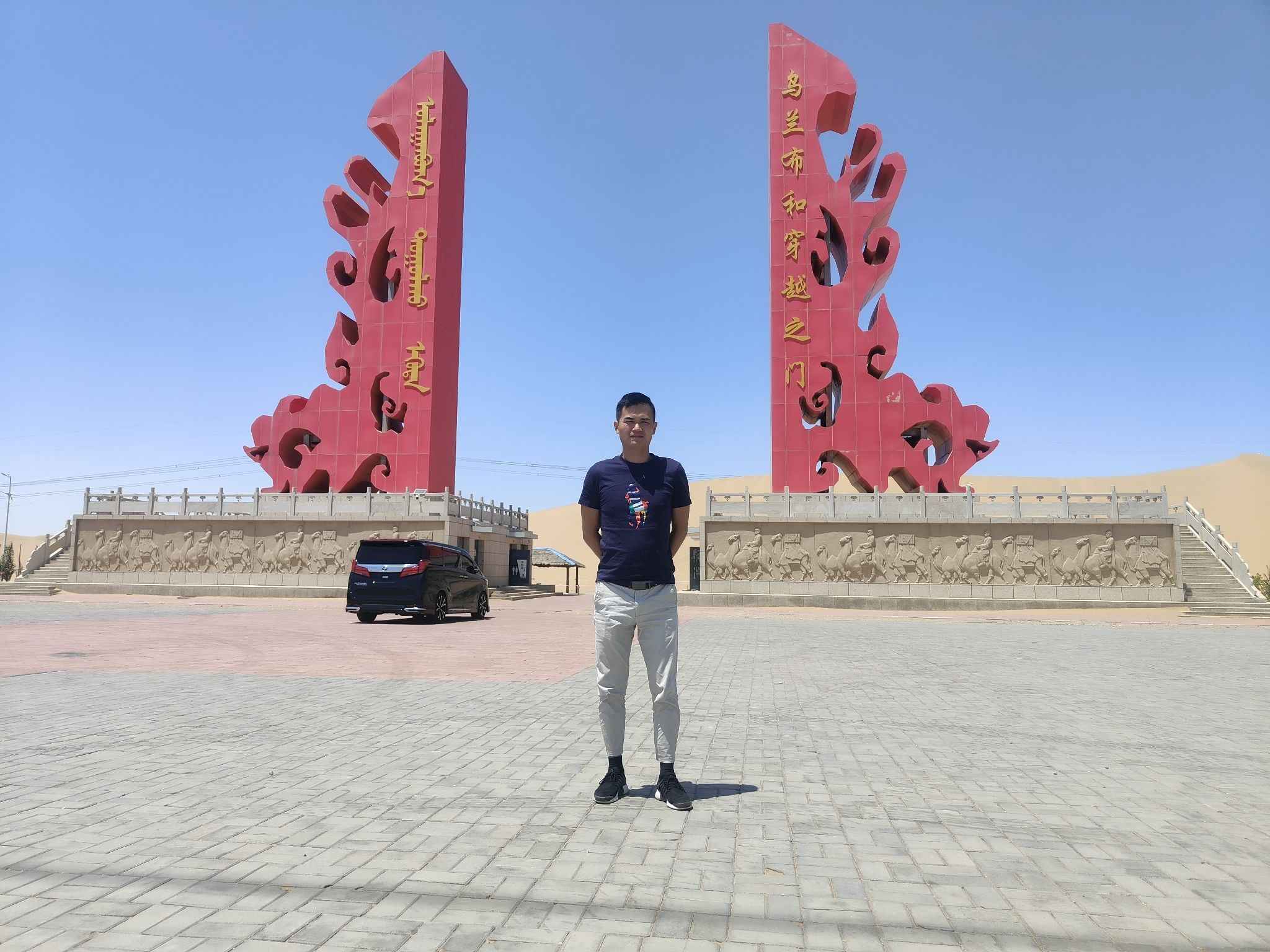穿越之门旅行图片 3