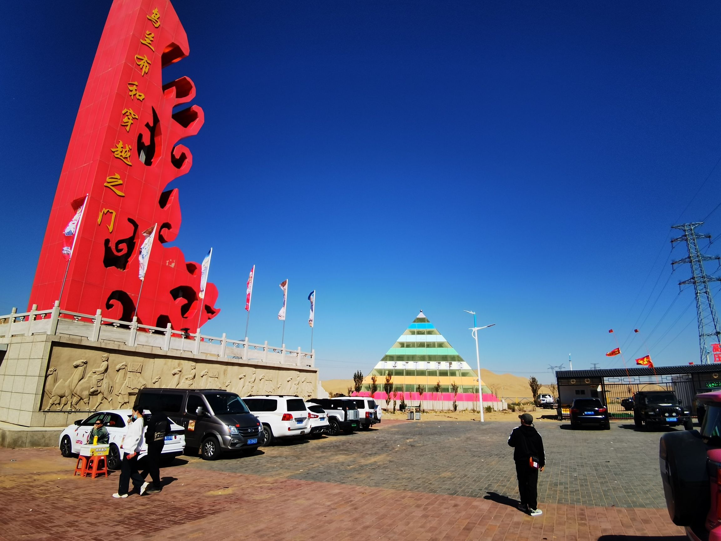 穿越之门旅行图片 3