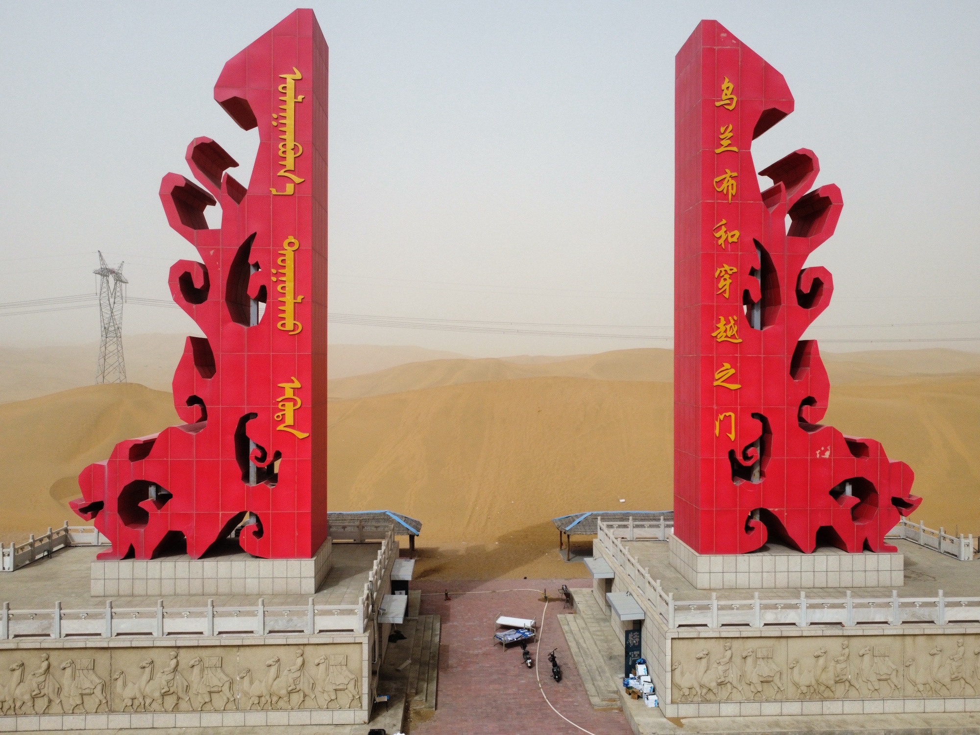 穿越之门旅行图片 1