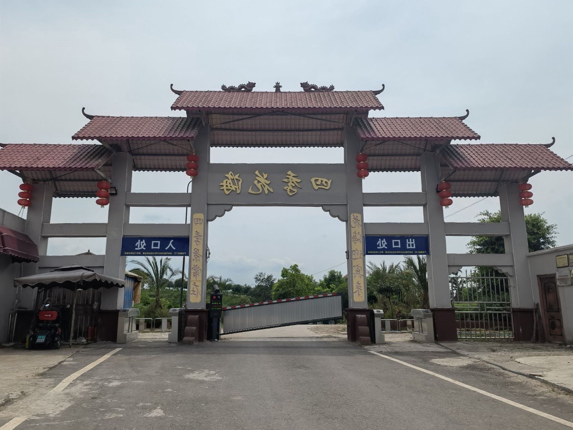 四季花海旅行图片 1
