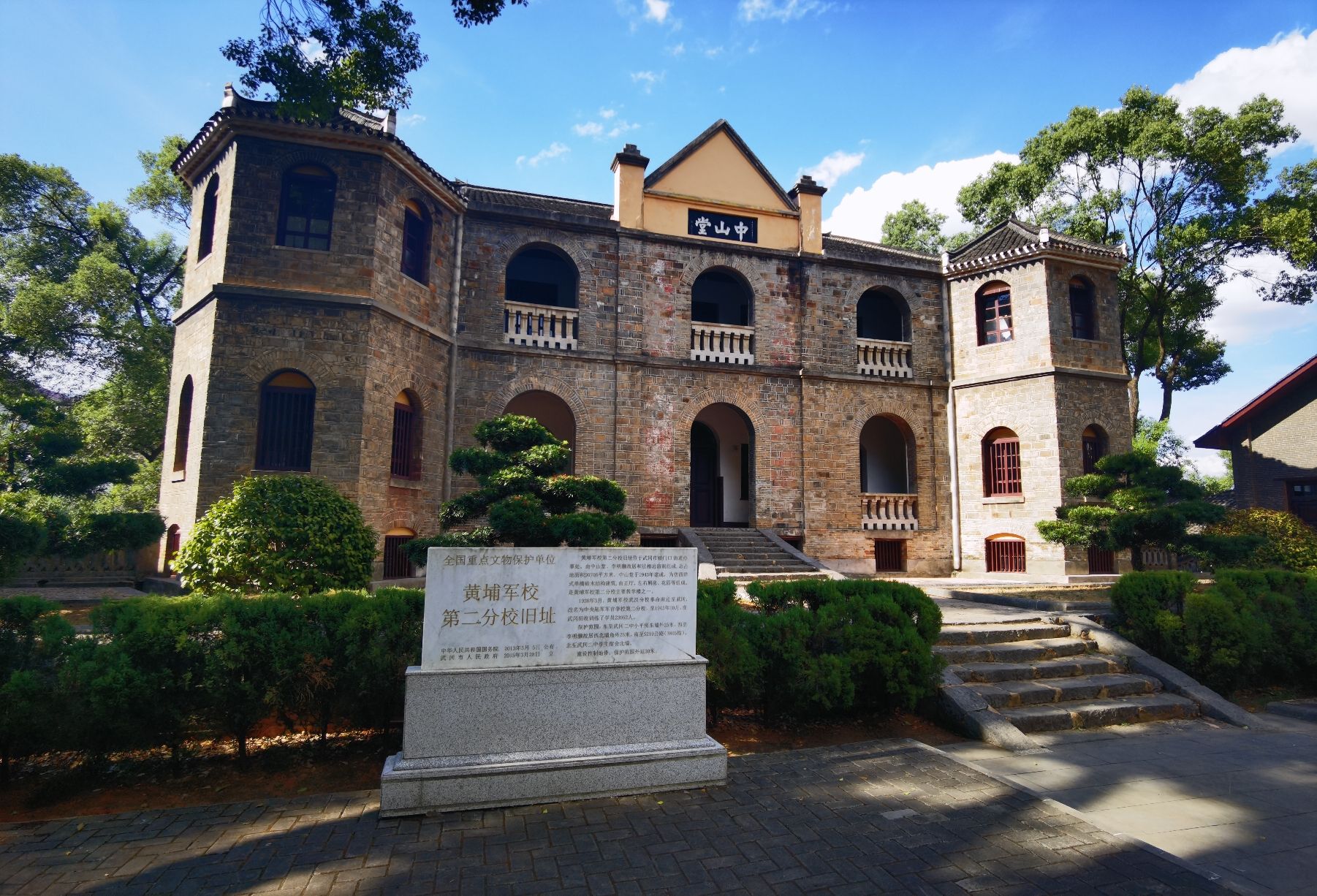 中山堂旅行图片 1