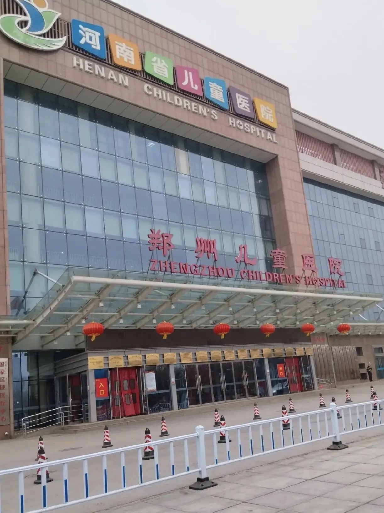 河南省儿童医院(郑东院区)