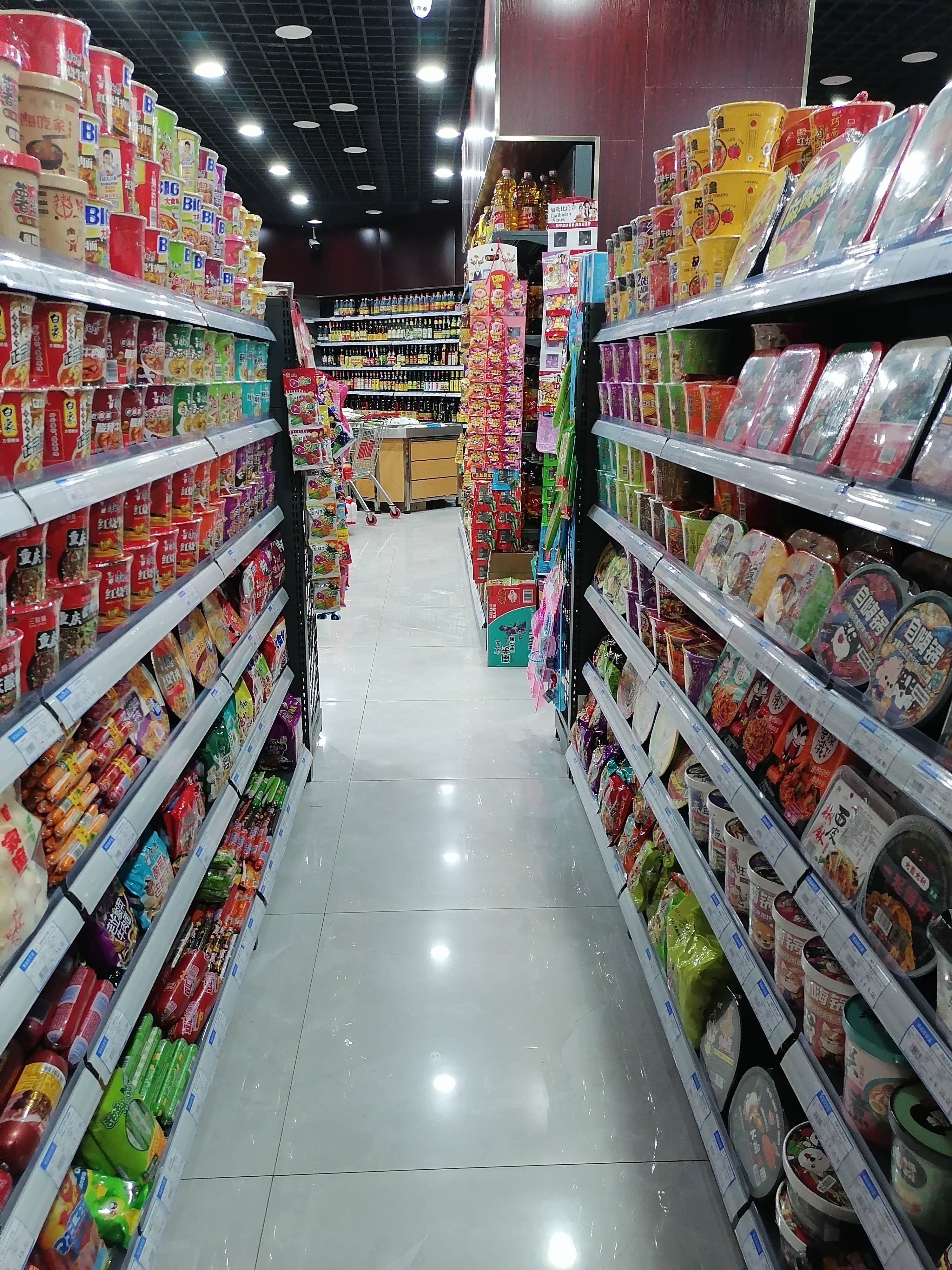 金带超市(正黄店)