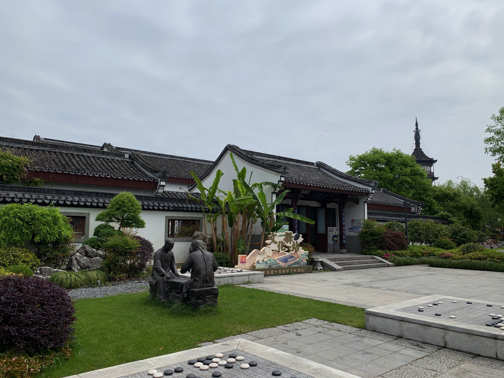 当湖十局旅行图片 1