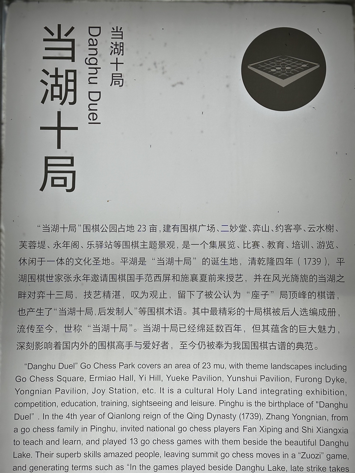 当湖十局旅行图片 1