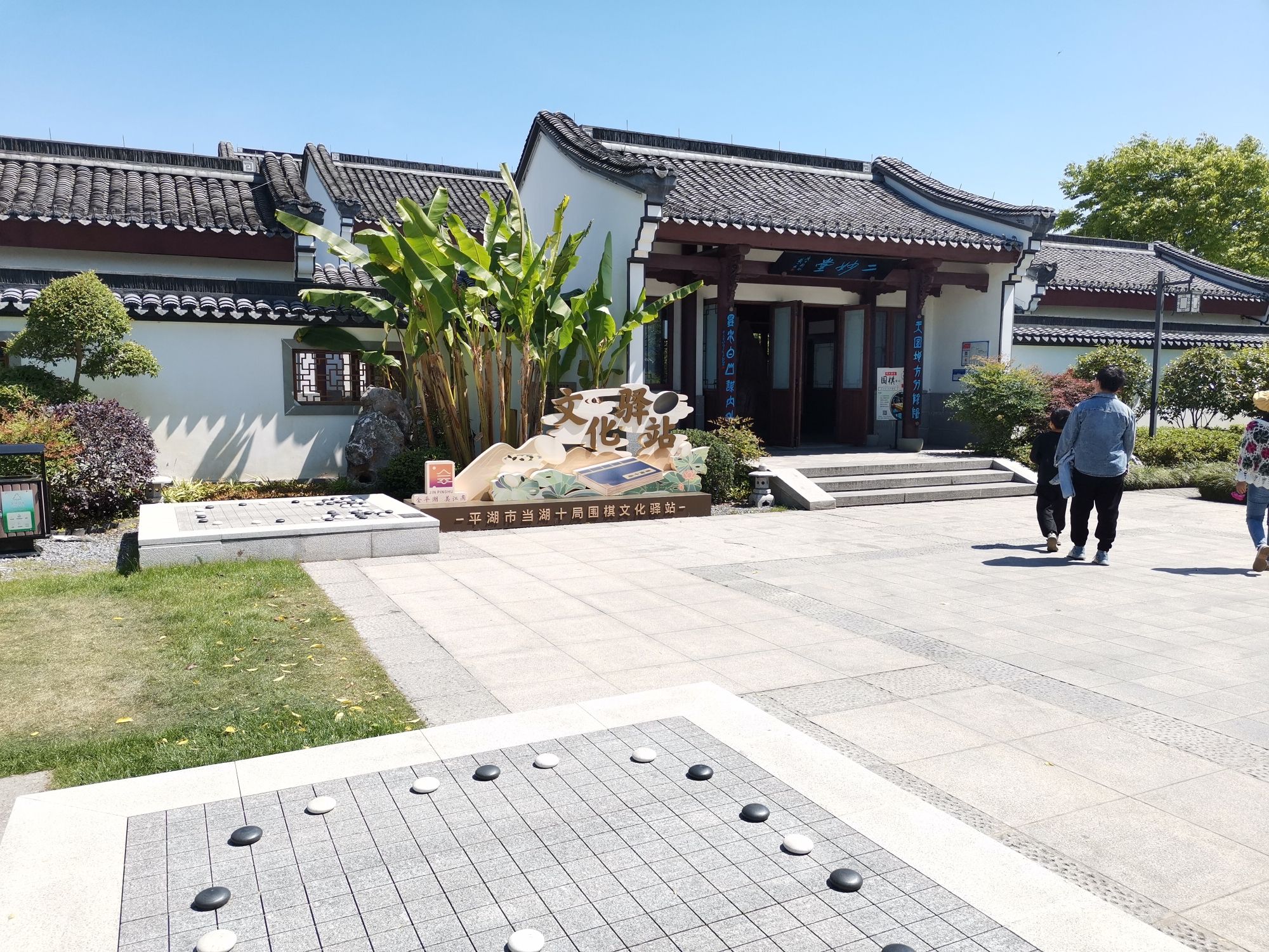 当湖十局旅行图片 2
