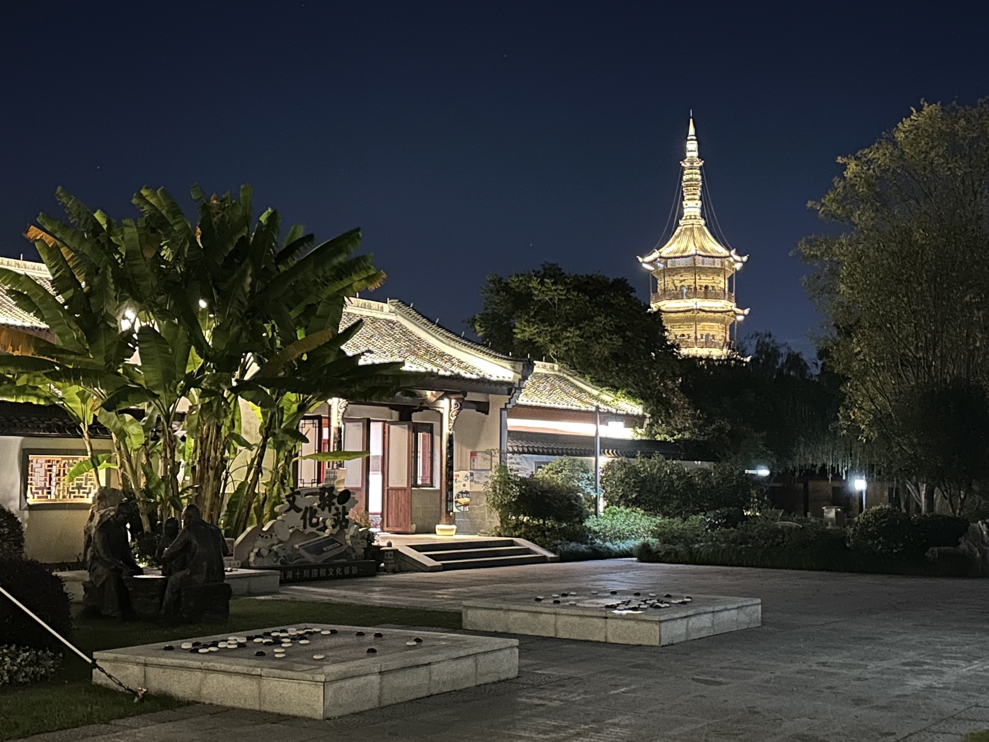 当湖十局旅行图片 2