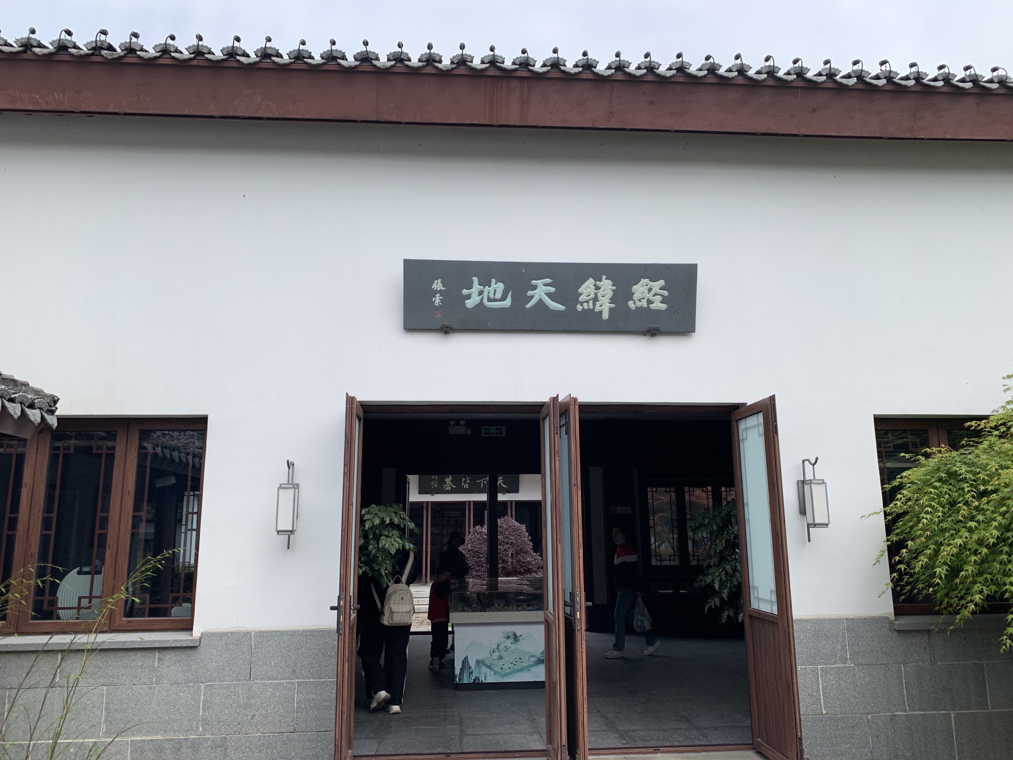 当湖十局旅行图片 2