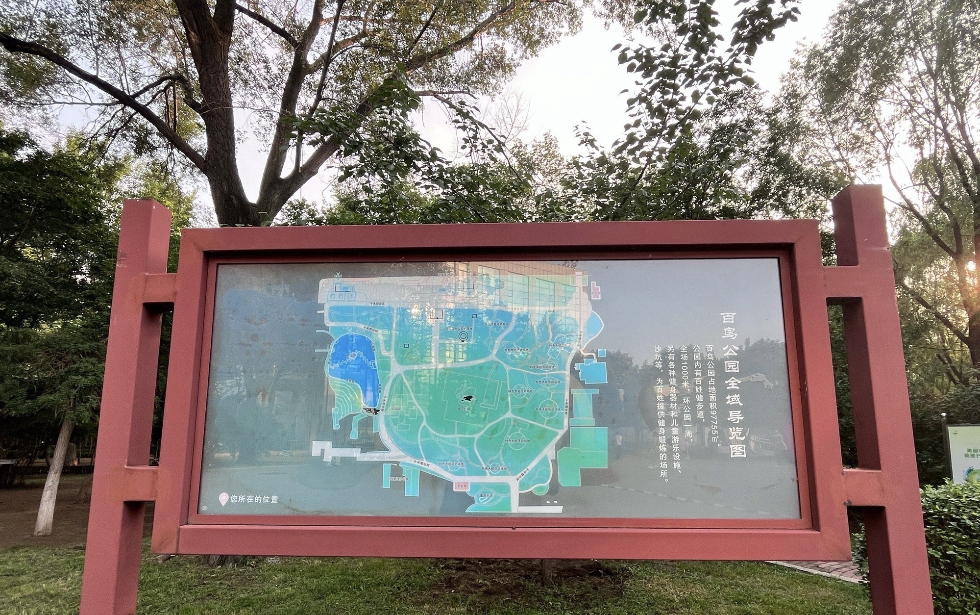 百鸟公园旅行图片 2