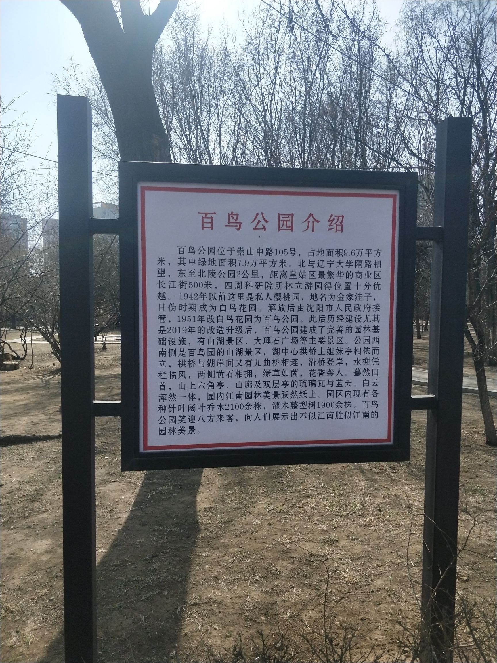 百鸟公园旅行图片 2