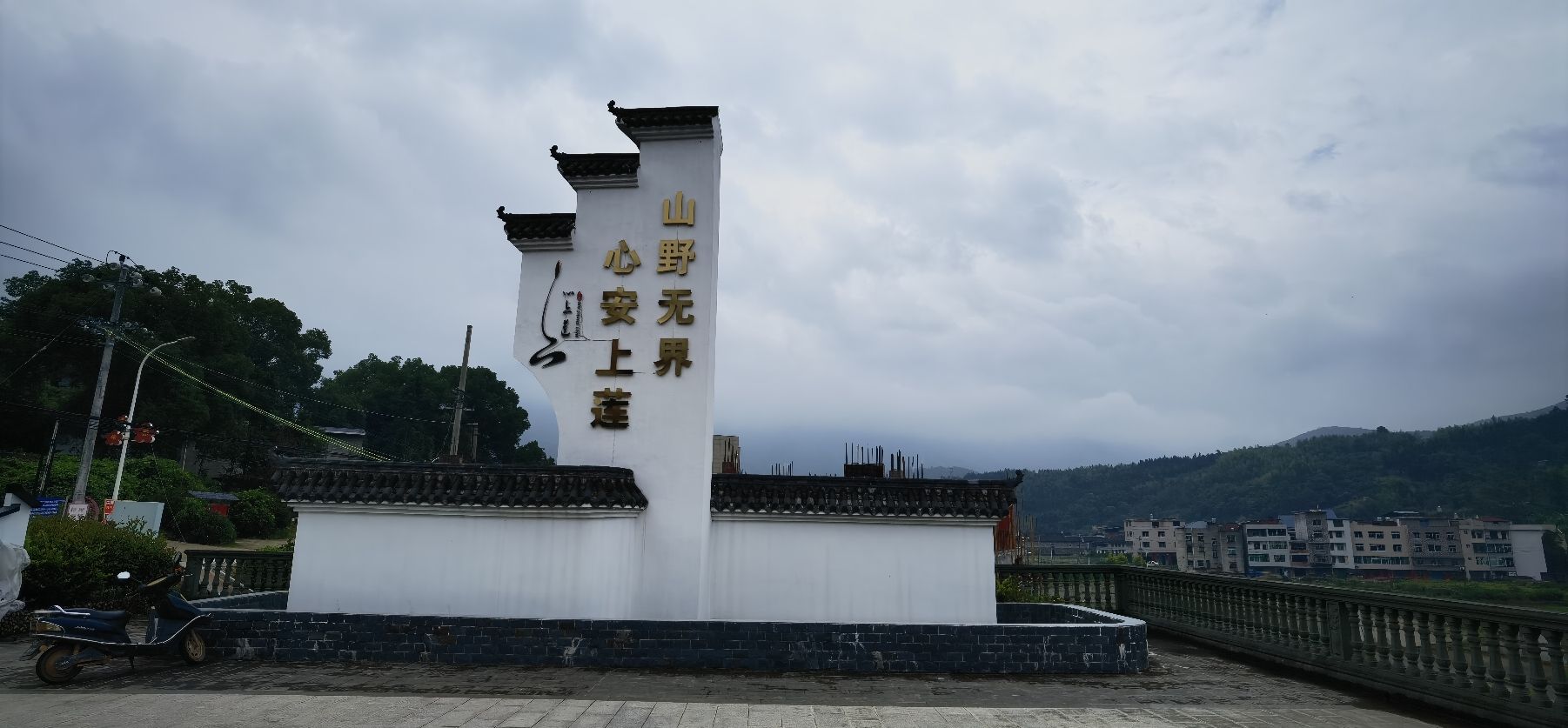 上莲森林公园旅行图片 3