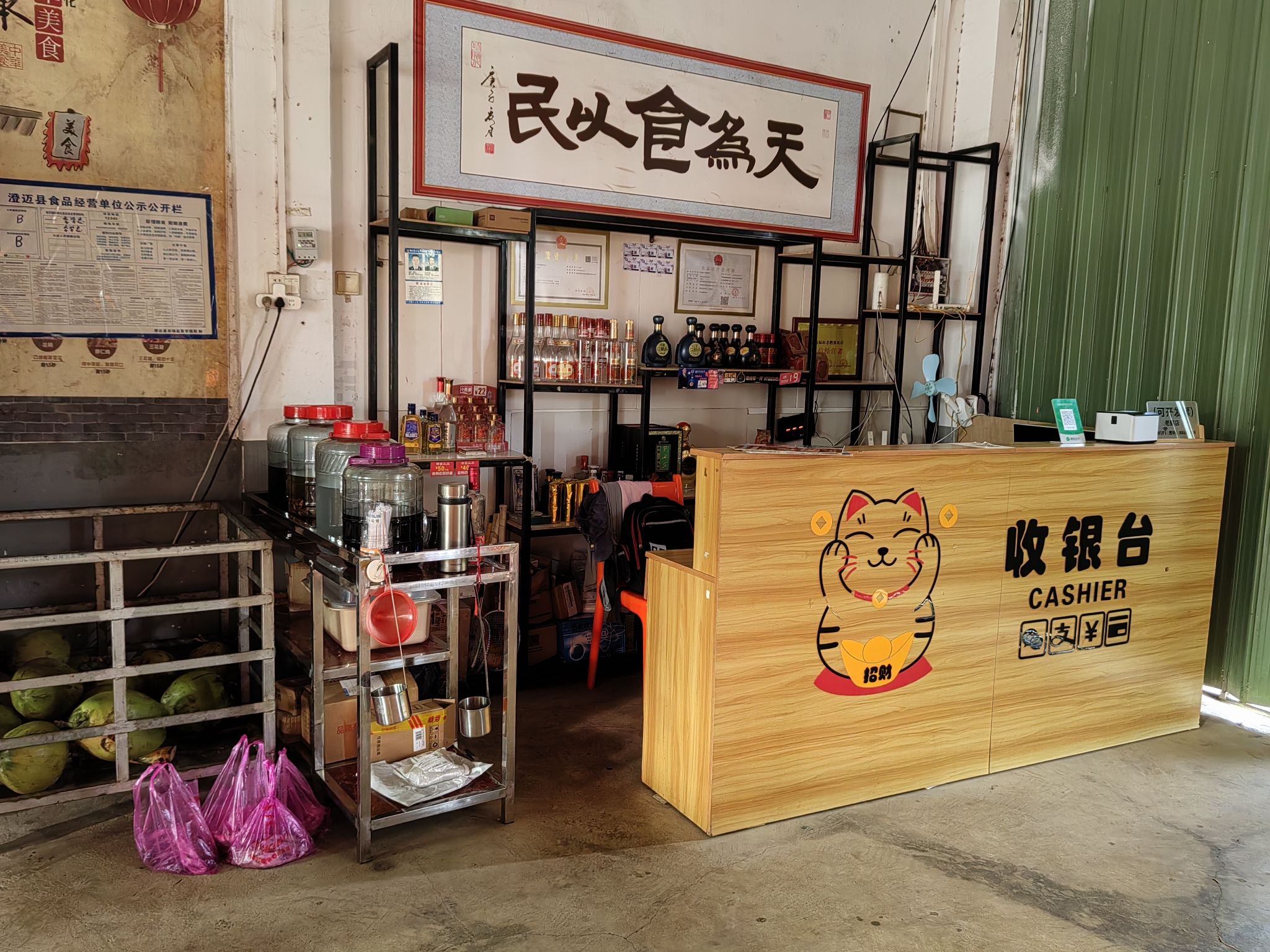 老鹅店椰子鸡