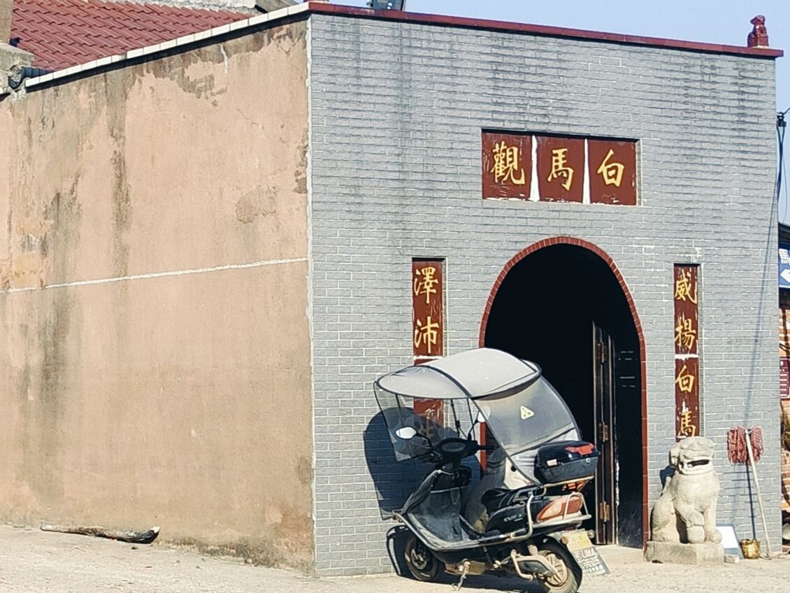白马观旅行图片