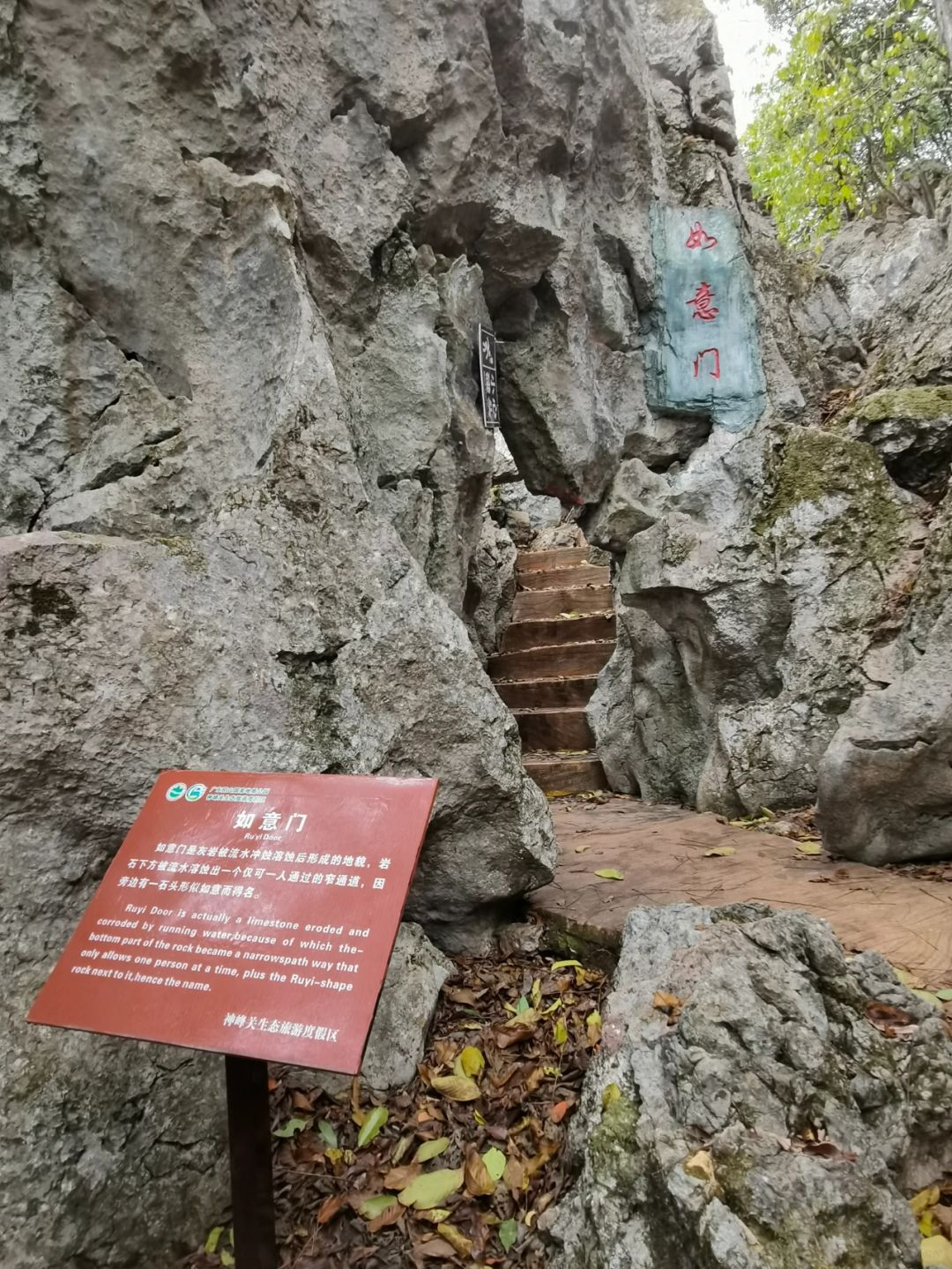 神峰关生态旅游度假区旅行图片 2