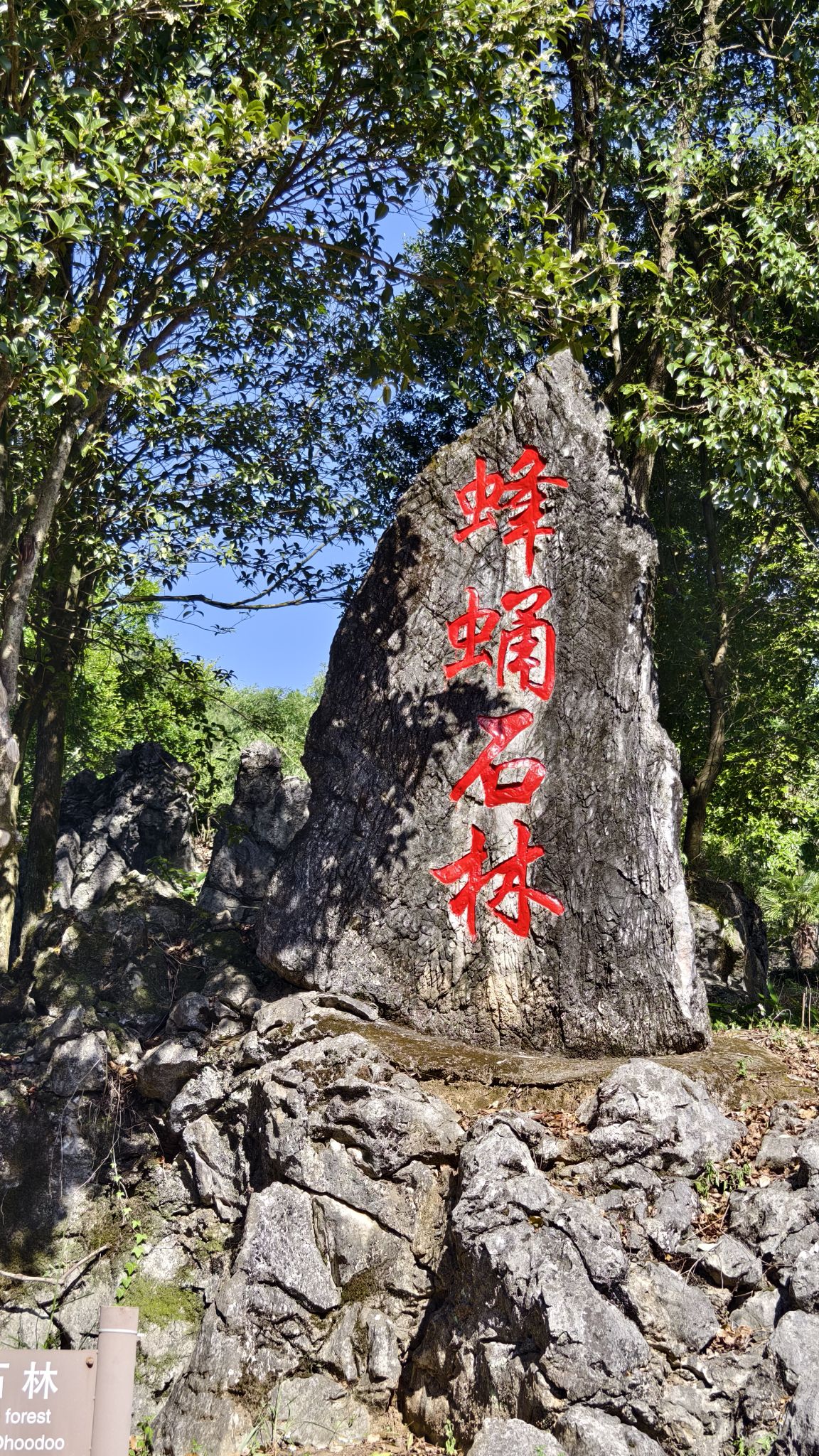 神峰关生态旅游度假区旅行图片 1