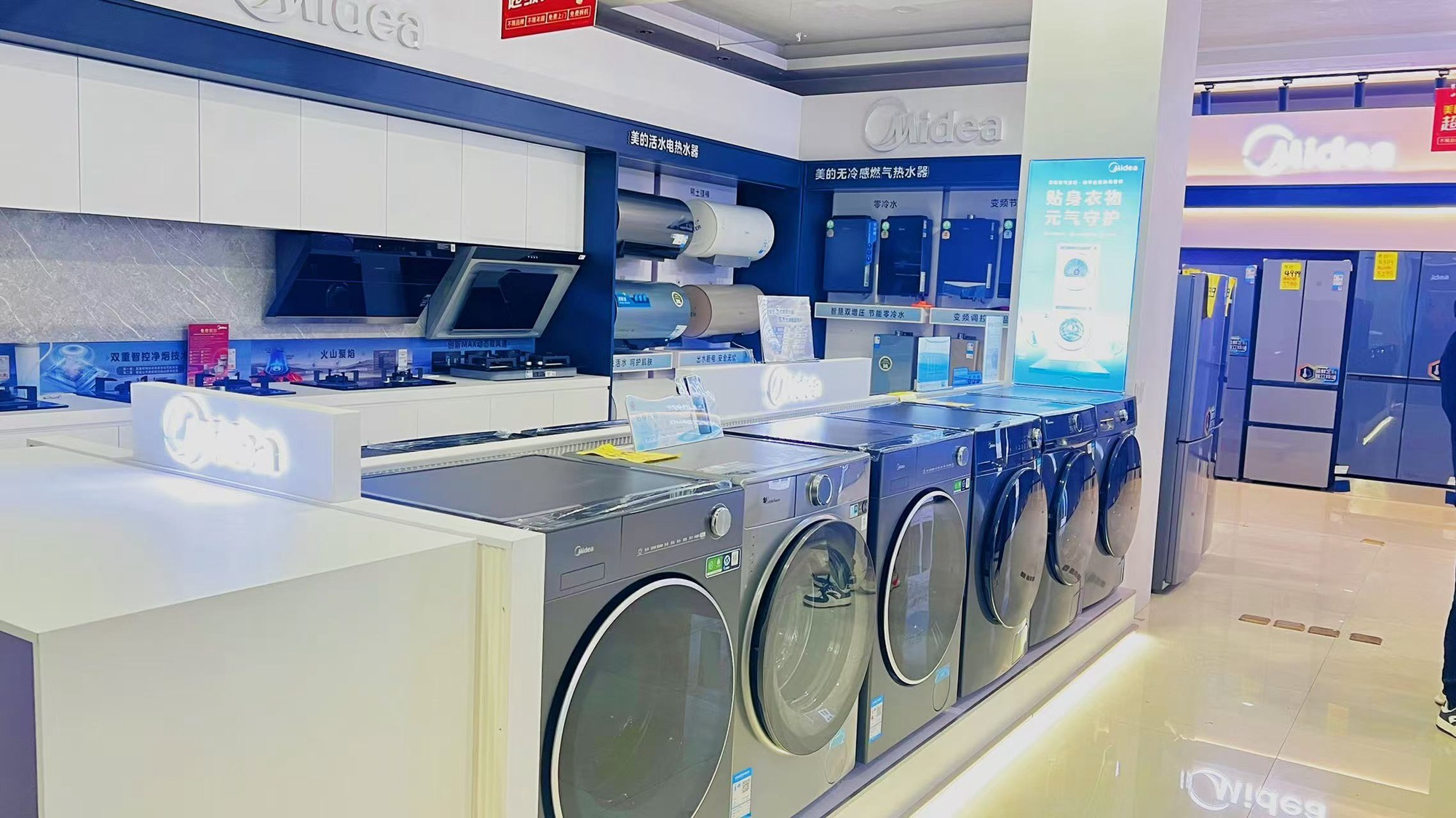 美的智慧家(崇岗轩盛电器专卖店)