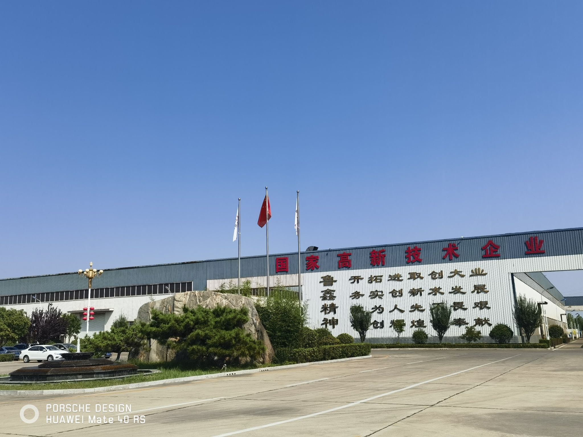 济宁鲁鑫工程机械有限公司