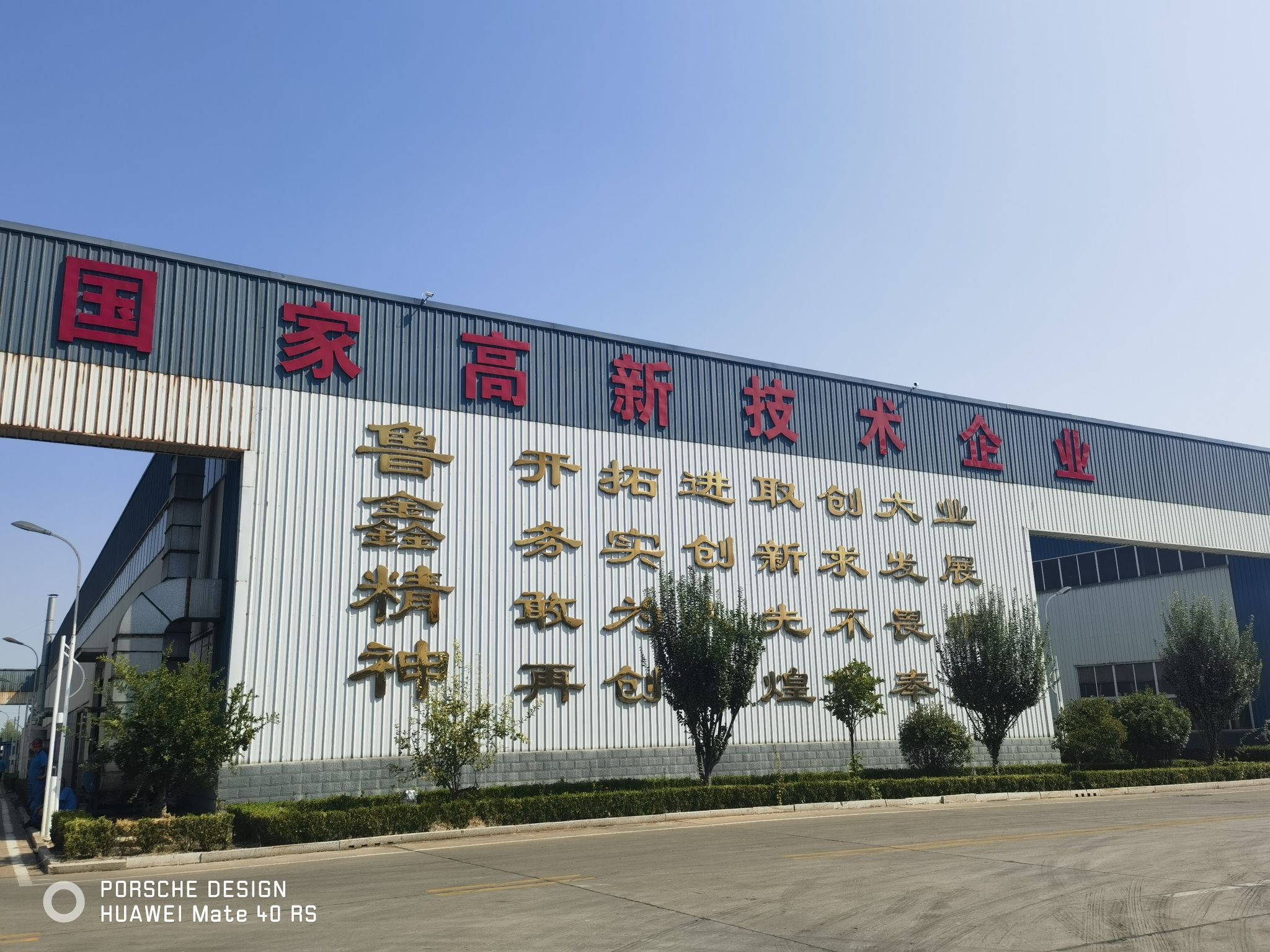 济宁鲁鑫工程机械有限公司