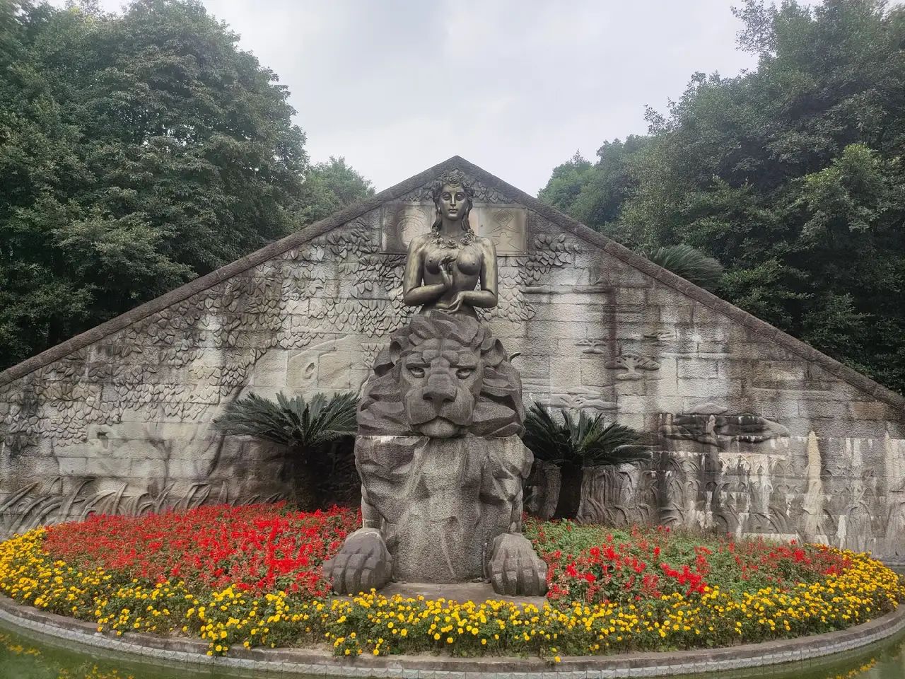 五粮液生态湿地公园旅行图片 2