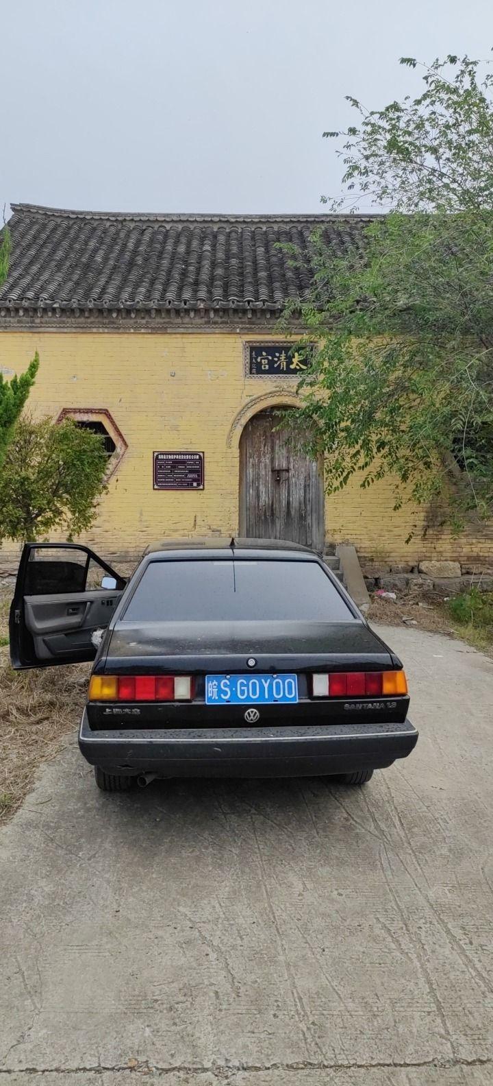 太清宫旅行图片 1