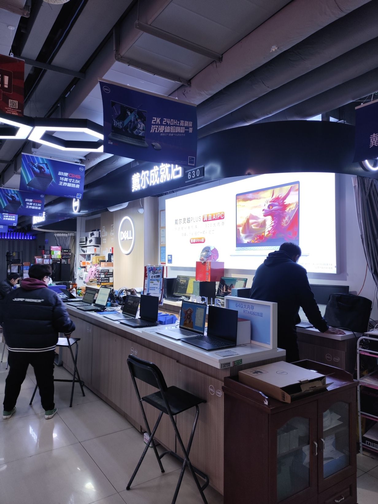 戴尔电脑官方授权服务站