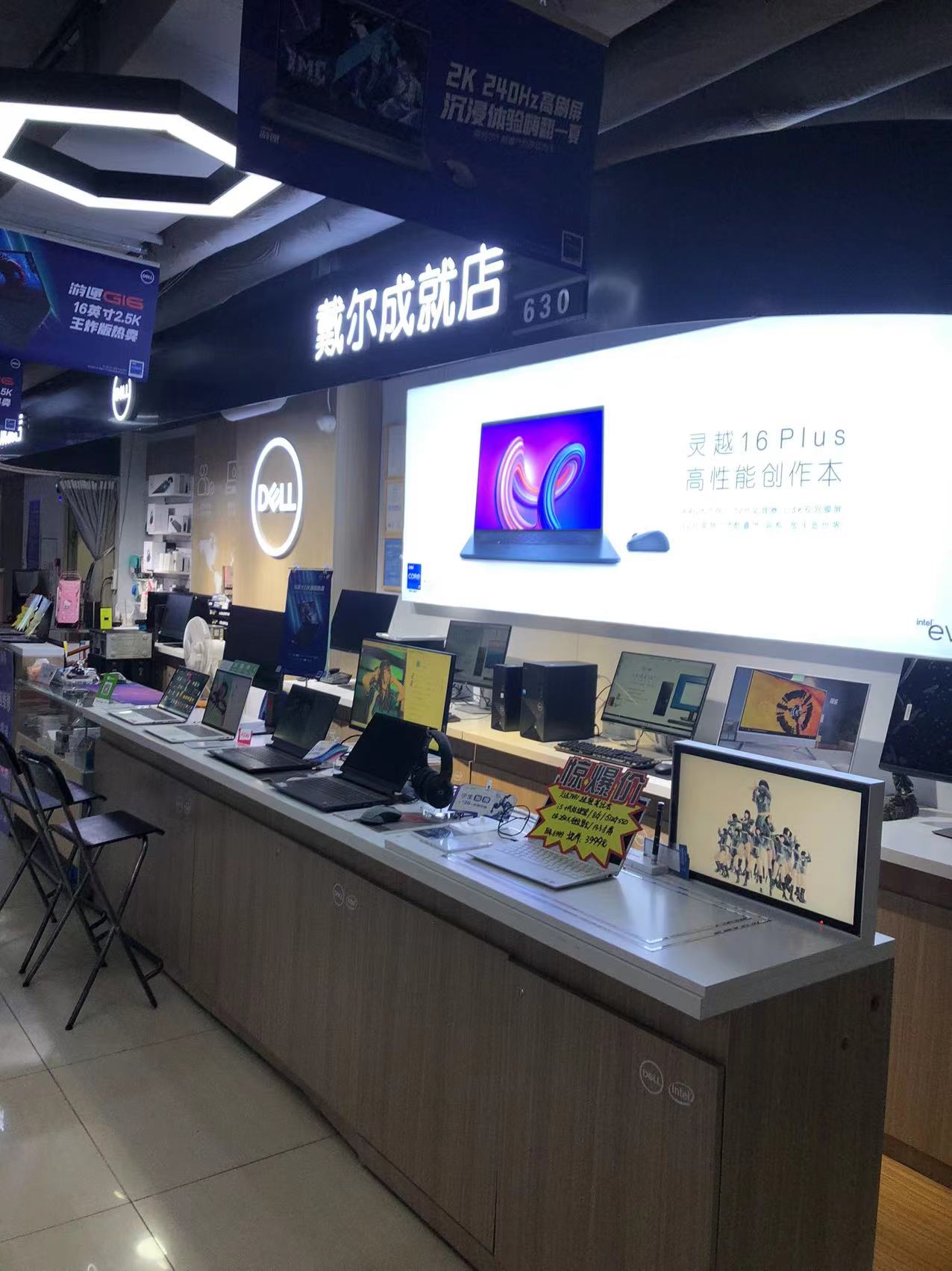 戴尔电脑官方授权服务站