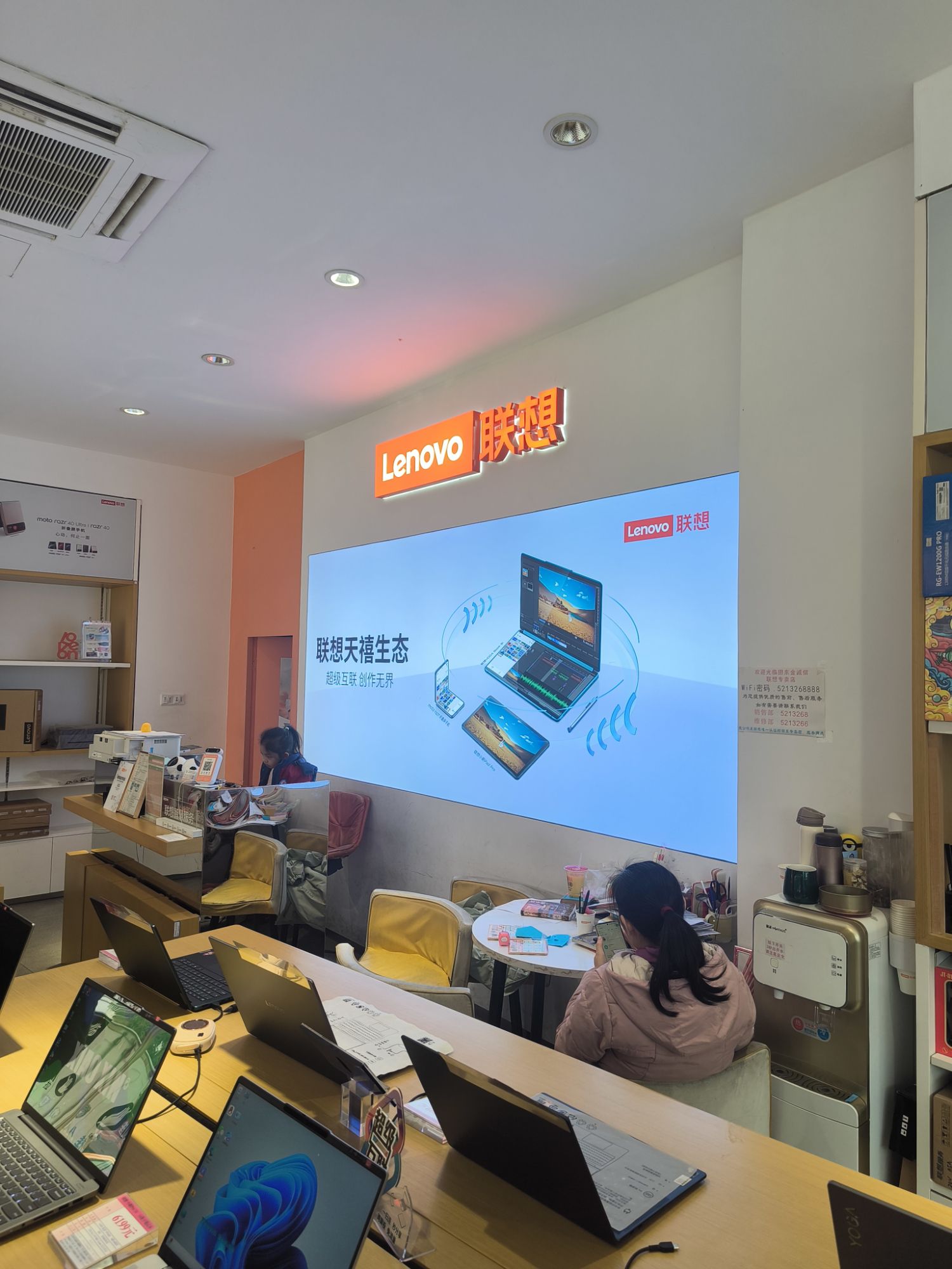 联想授权体验店(百通路3号店)
