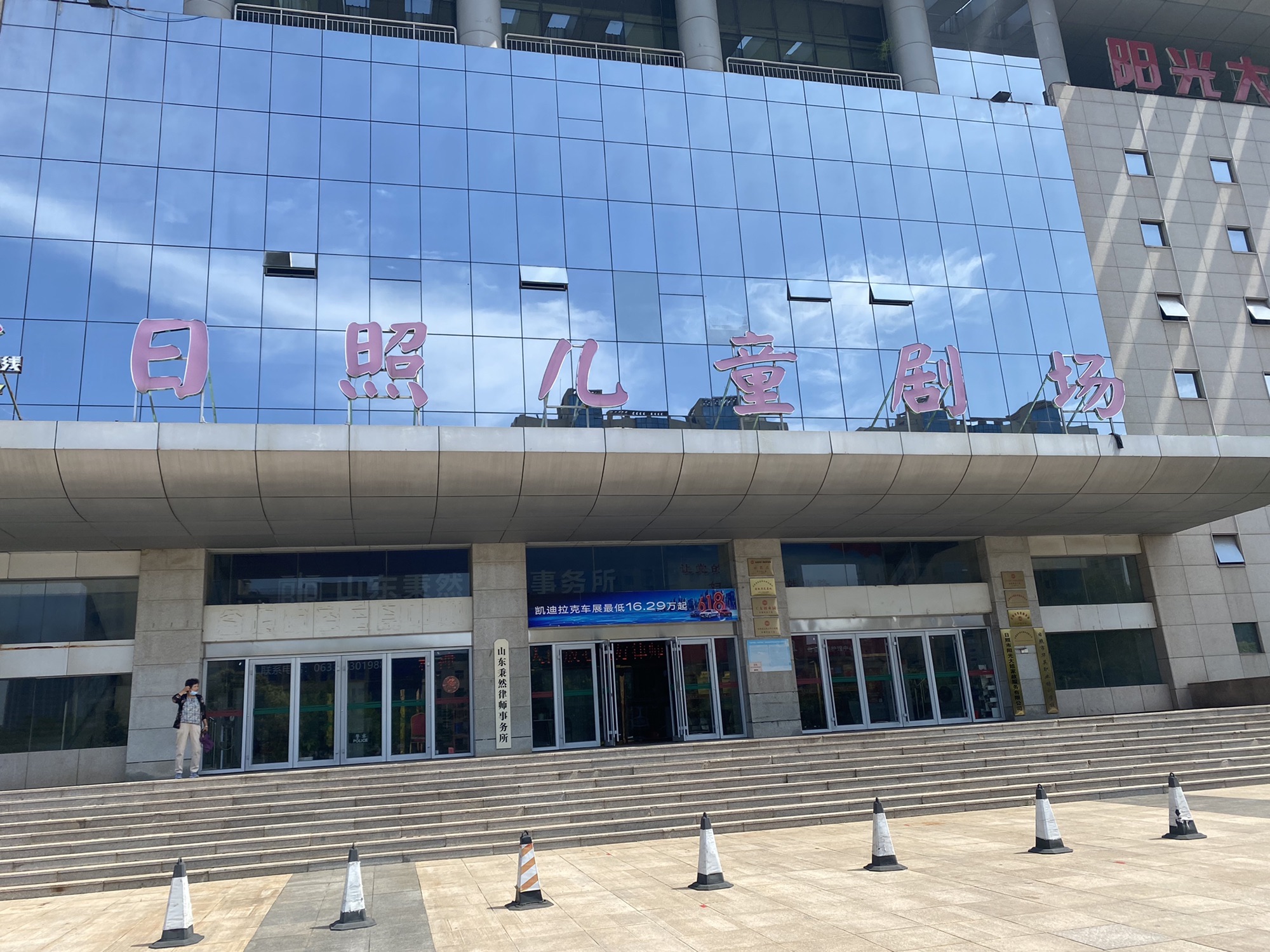 日照儿童剧场