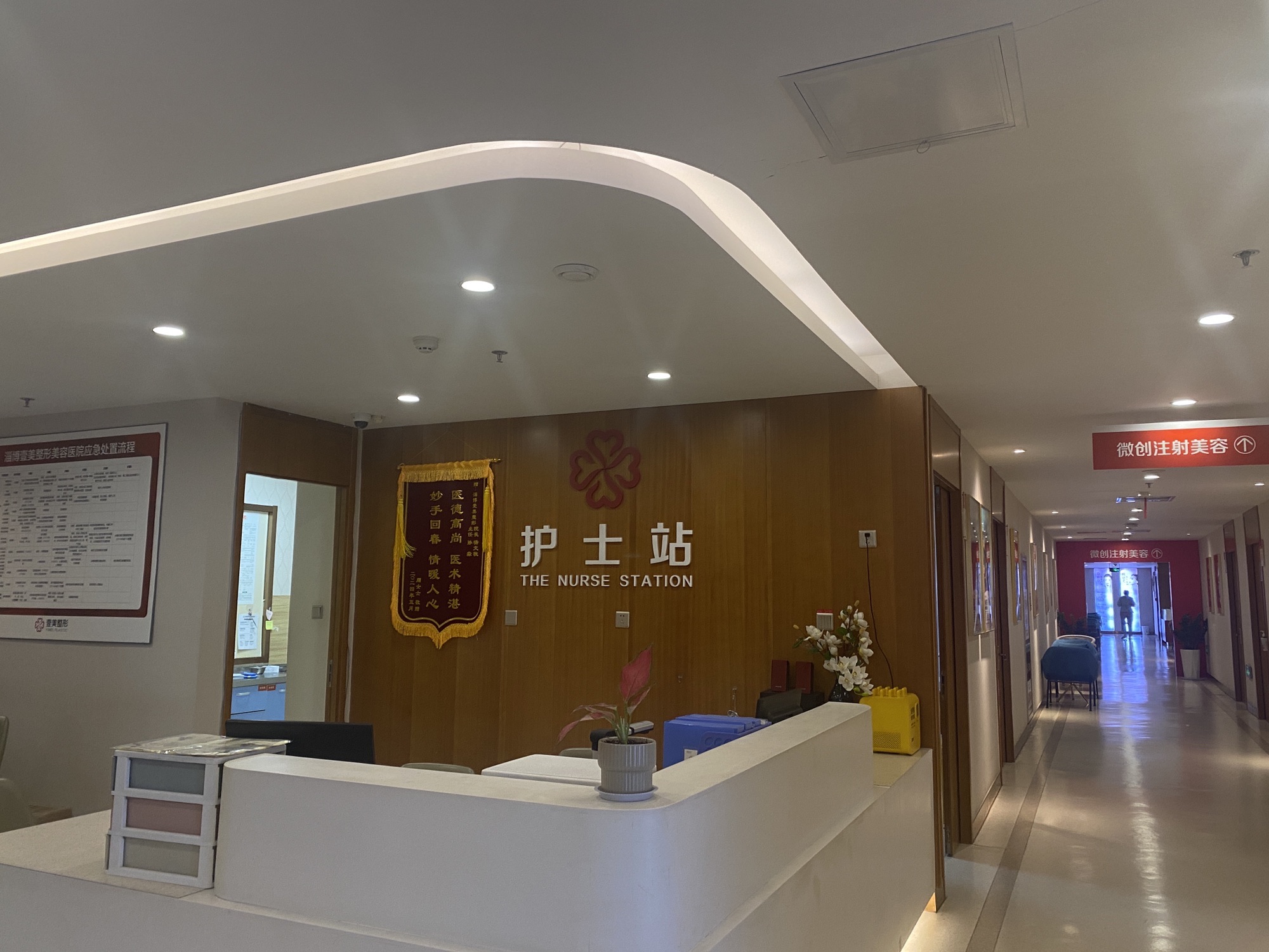 淄博壹美整形美容医院