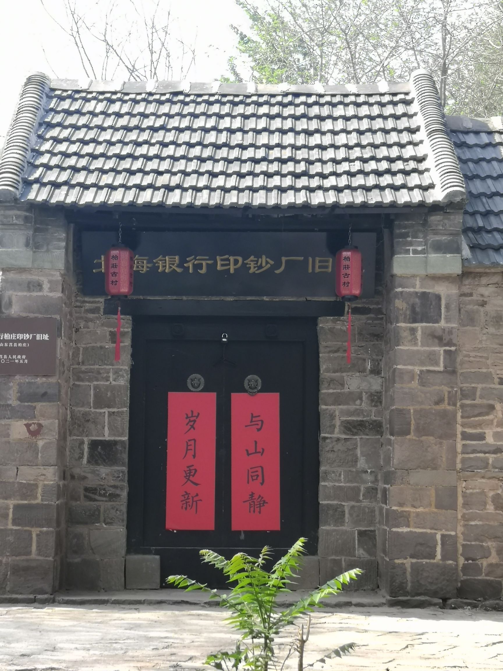 柏庄古村旅行图片 1