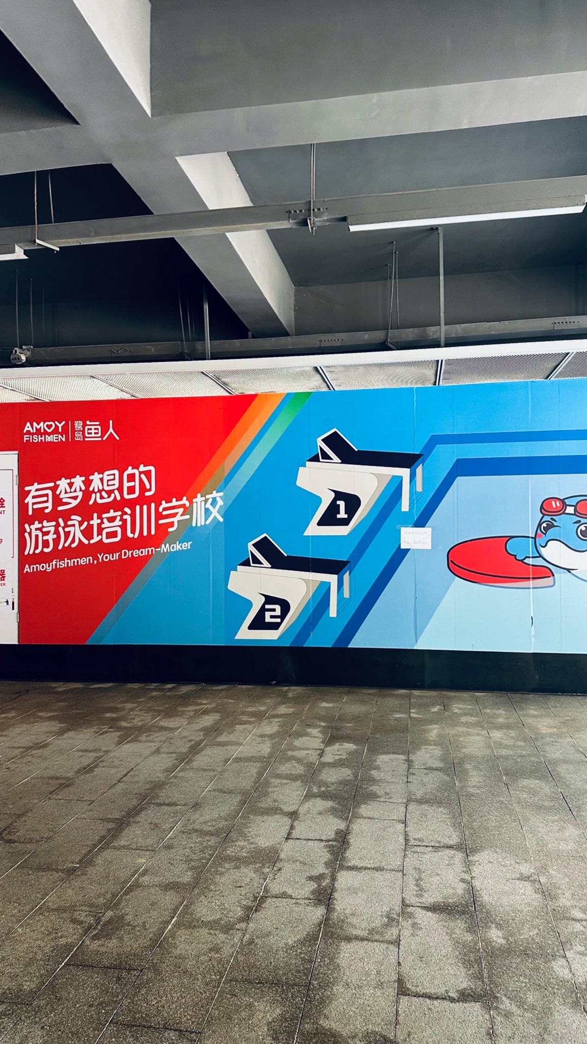 鹭岛鱼人游泳俱乐部(五通商业街店)