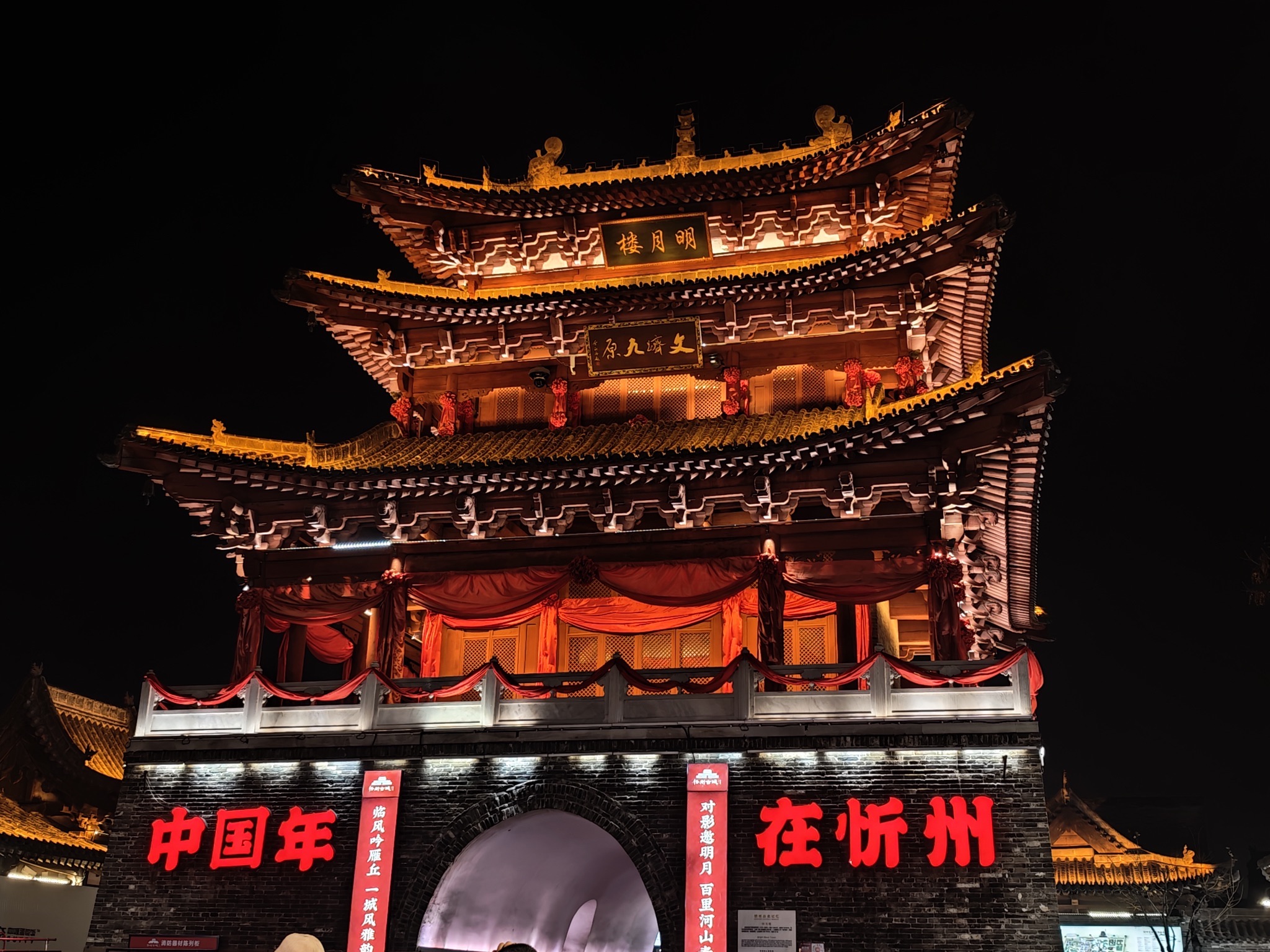 忻州古城旅行图片 2