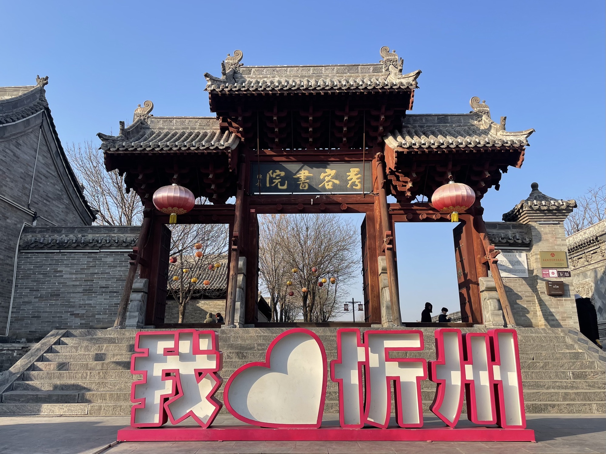 忻州古城旅行图片 1