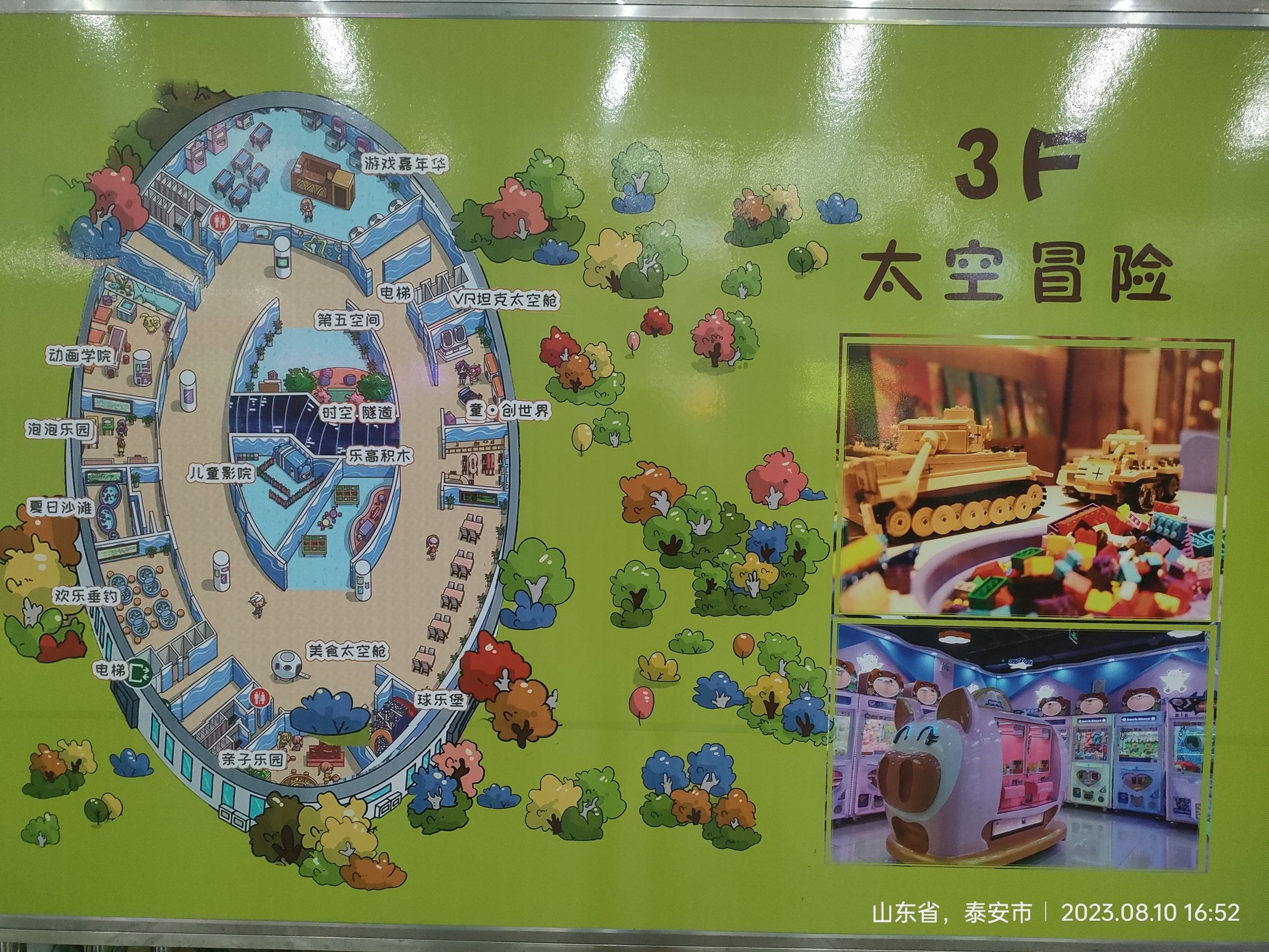 豆瓣乐园旅行图片 1