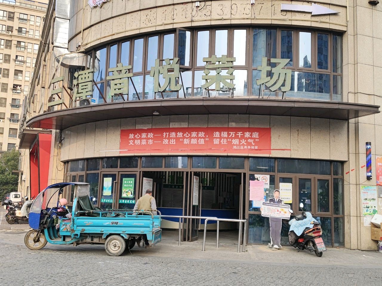 三潭音悦菜市场