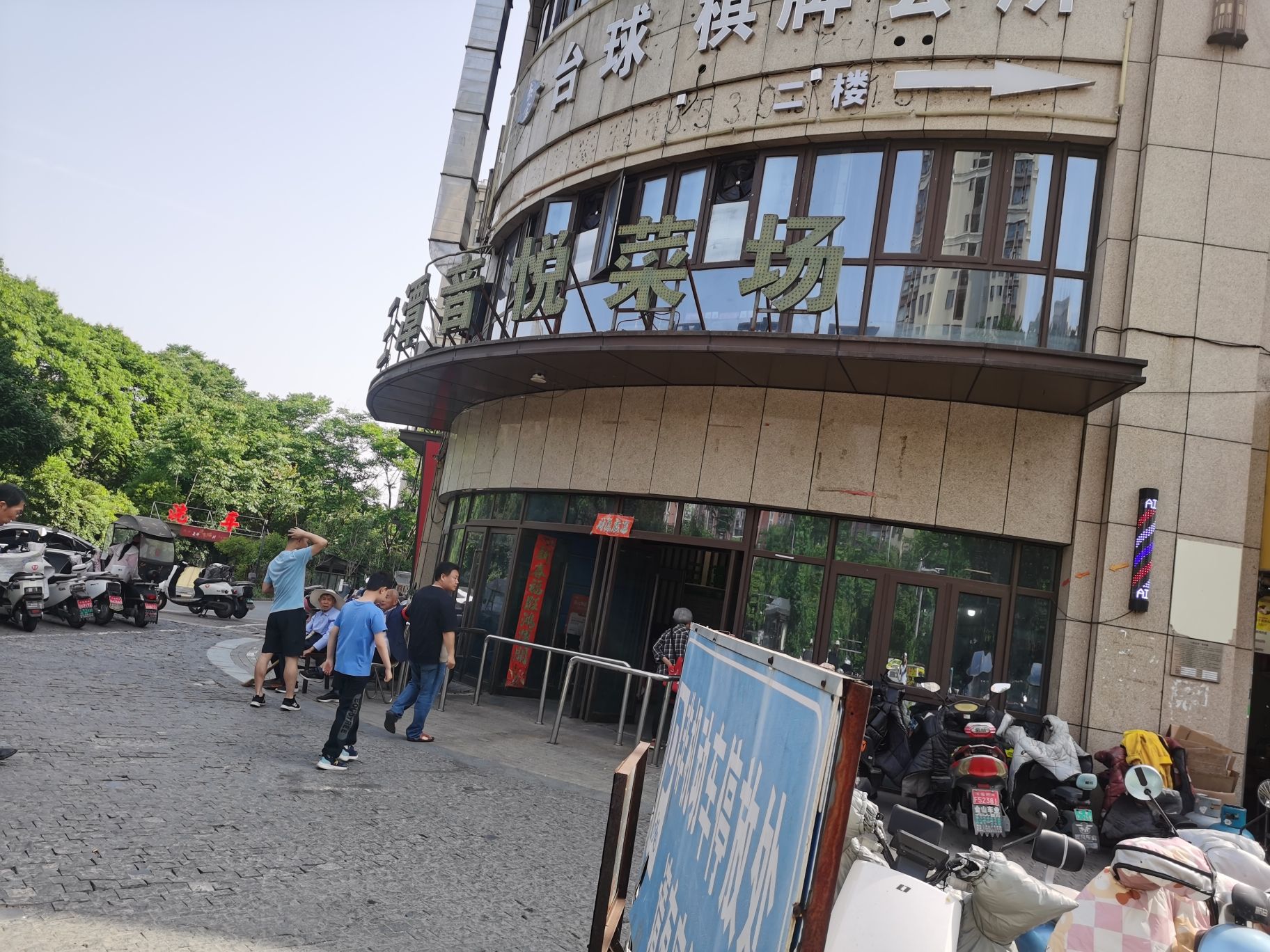 三潭音悦菜市场