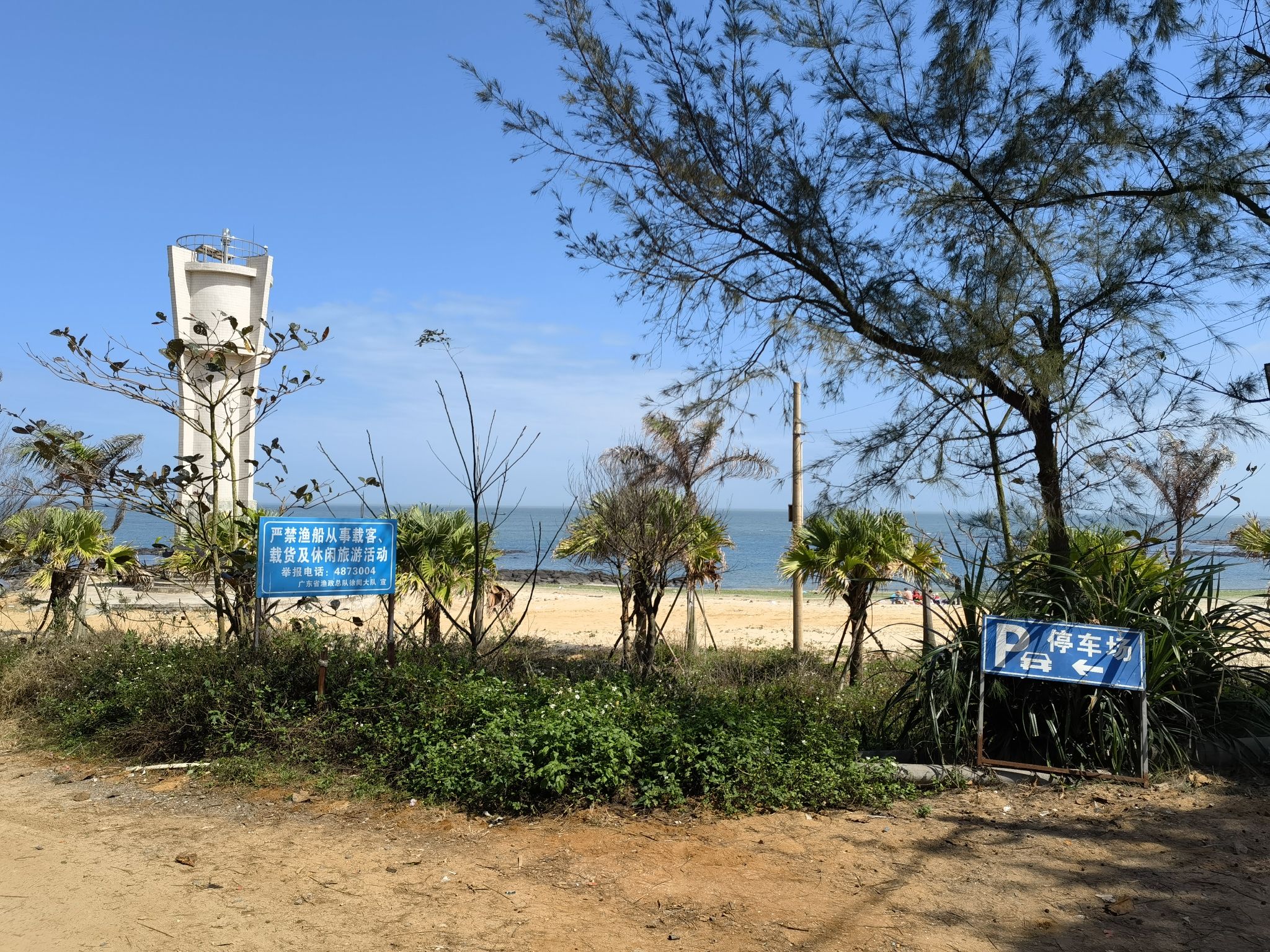 白茅海旅游区旅行图片 2