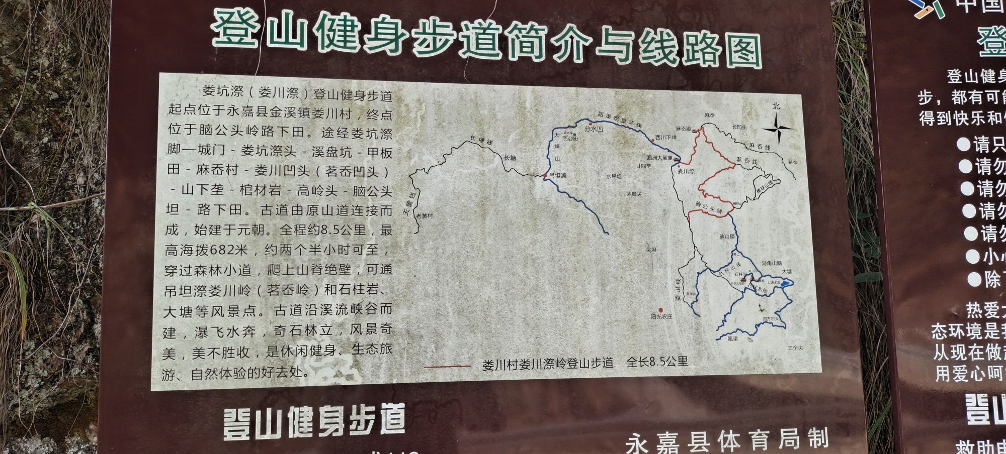 金溪镇娄川村瀑布群旅行图片 2