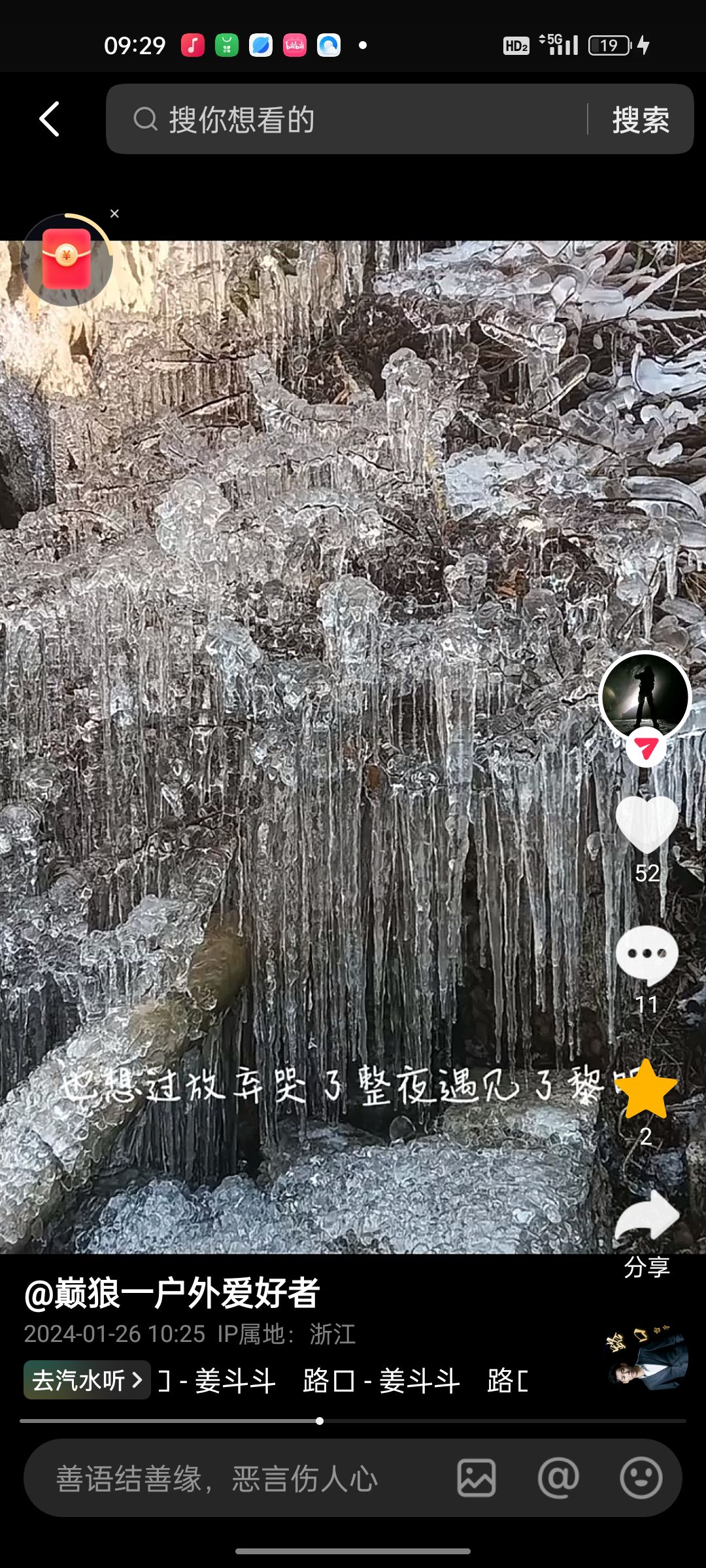 金溪镇娄川村瀑布群旅行图片 1