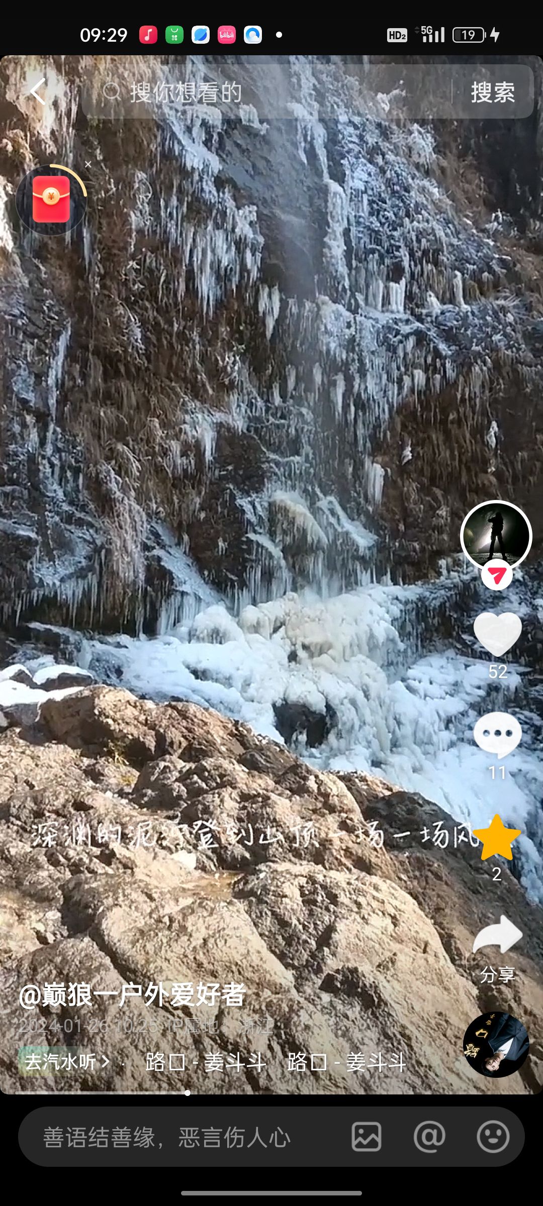 金溪镇娄川村瀑布群旅行图片 2