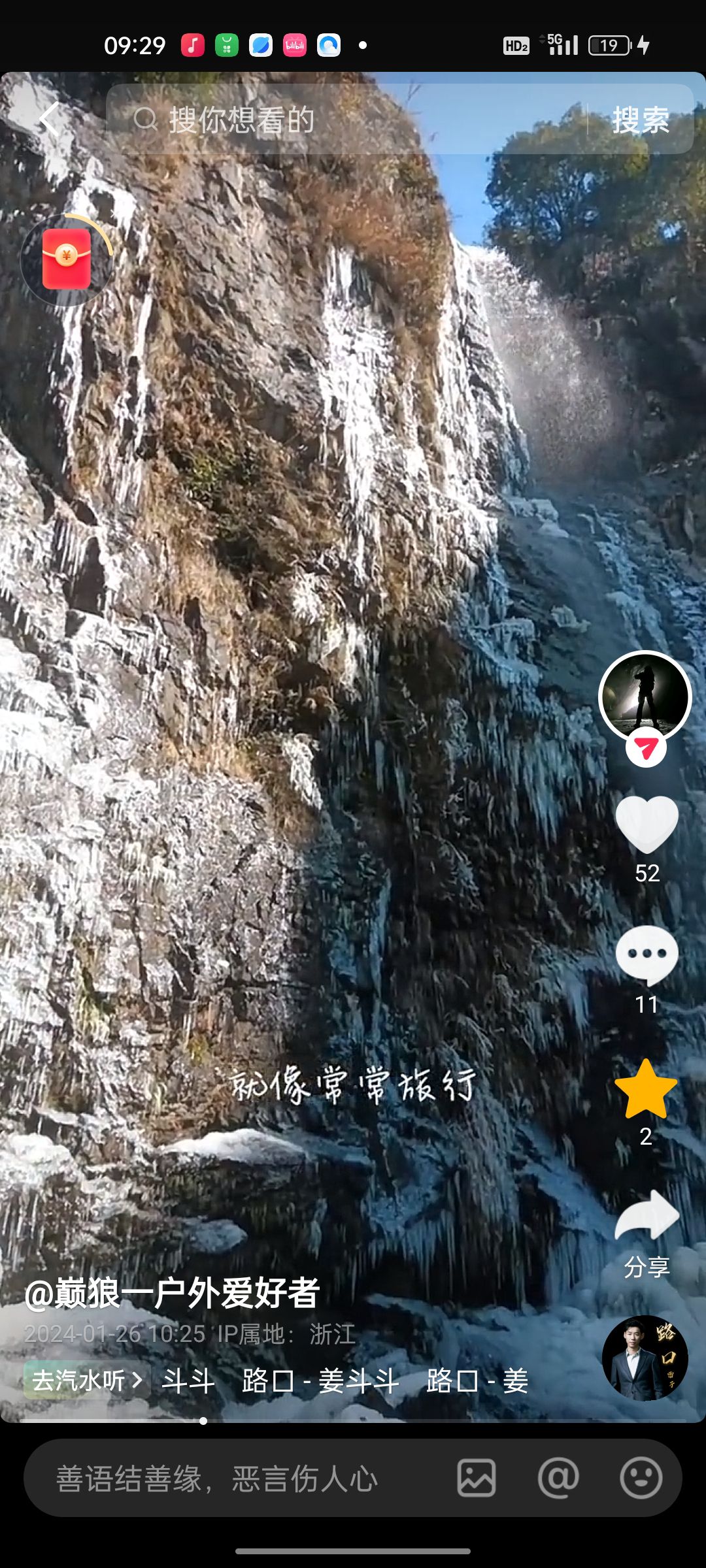 金溪镇娄川村瀑布群旅行图片 3