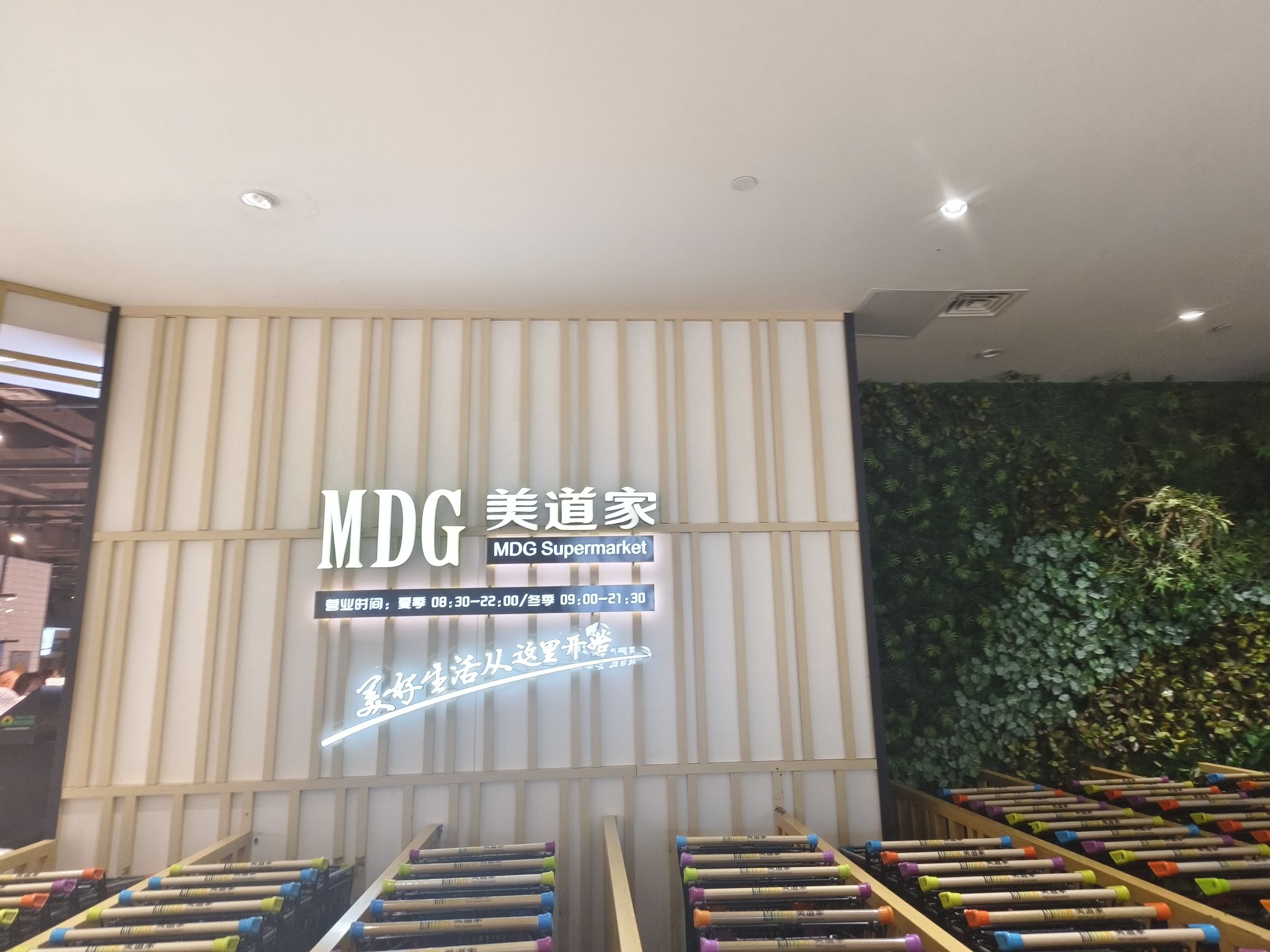 美道家电器(梦之城店)