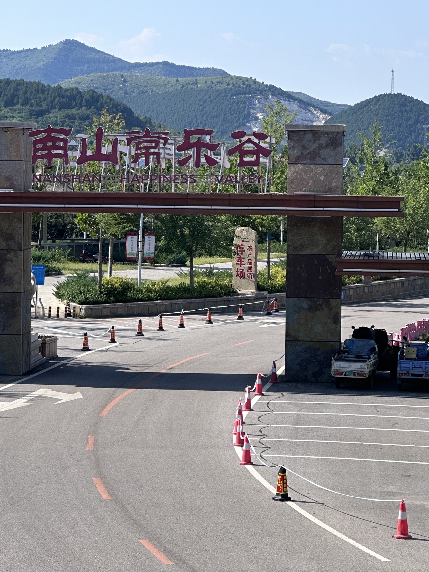 南山常乐谷(暂停开放)旅行图片 2