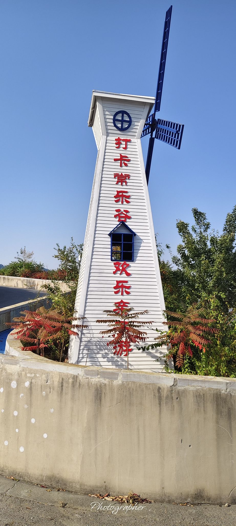 南山常乐谷(暂停开放)旅行图片 1